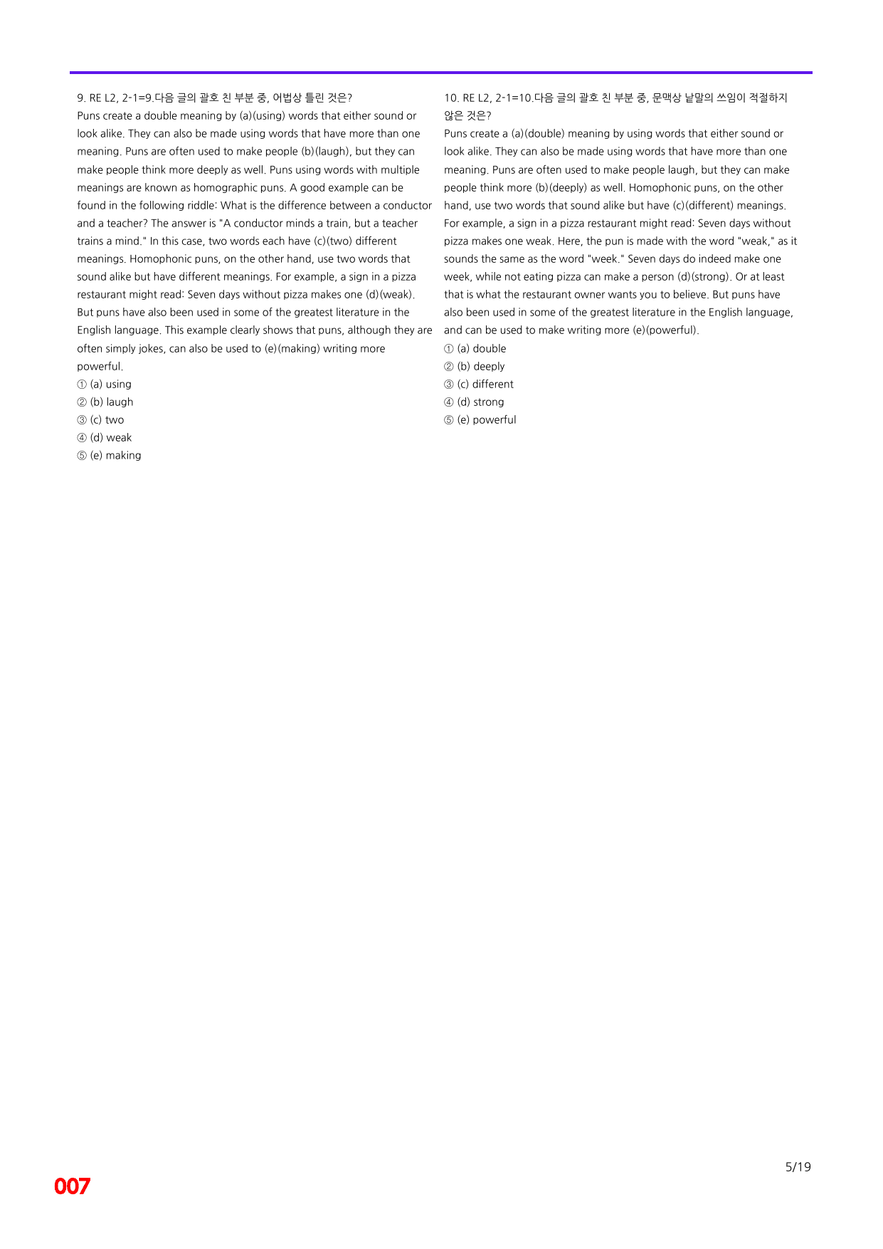 6번=빠른 점수UP 80제=Reading Expert 2=Unit 2_preview_undefined