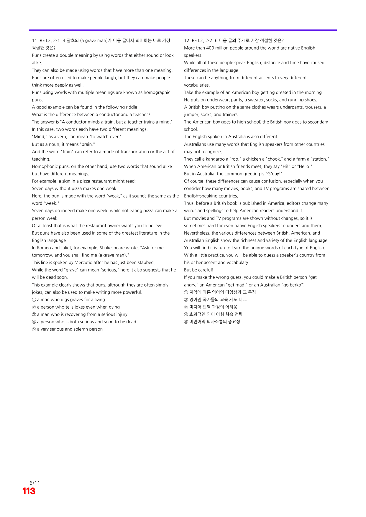 6번=빠른 점수UP 80제=Reading Expert 2=Unit 2_preview_undefined