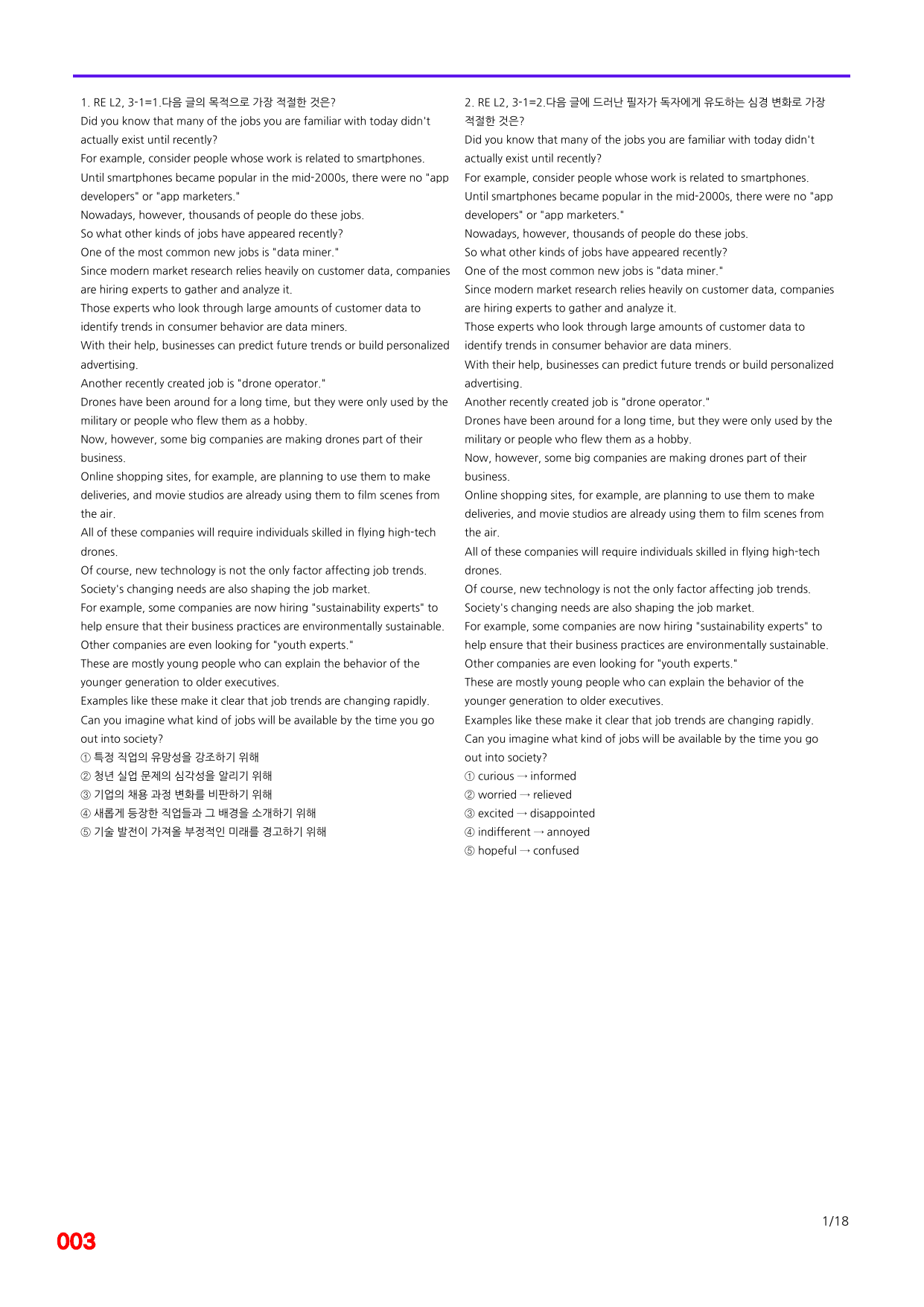 6번=빠른 점수UP 80제=Reading Expert 2=Unit 3_preview_undefined