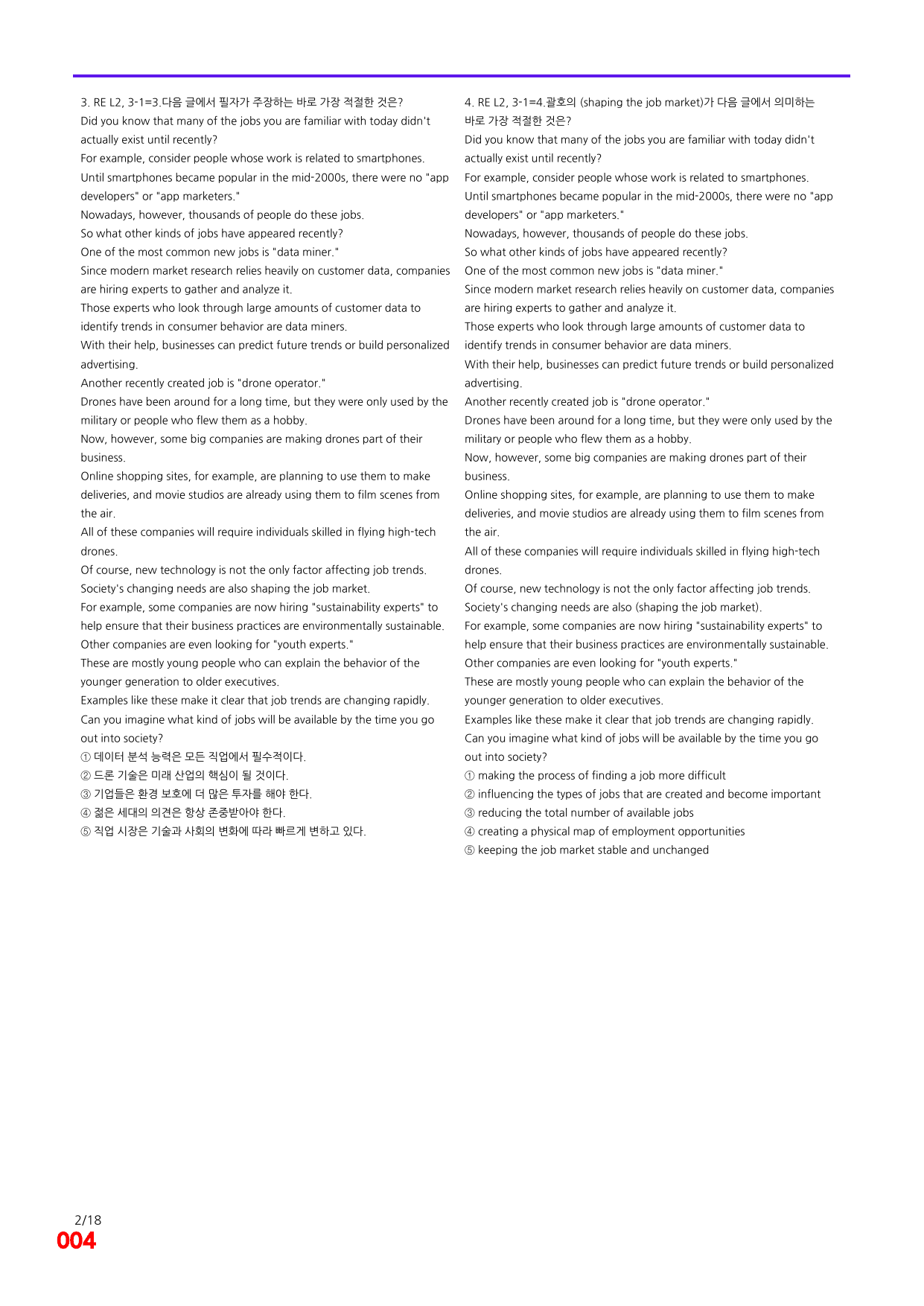 6번=빠른 점수UP 80제=Reading Expert 2=Unit 3_preview_undefined