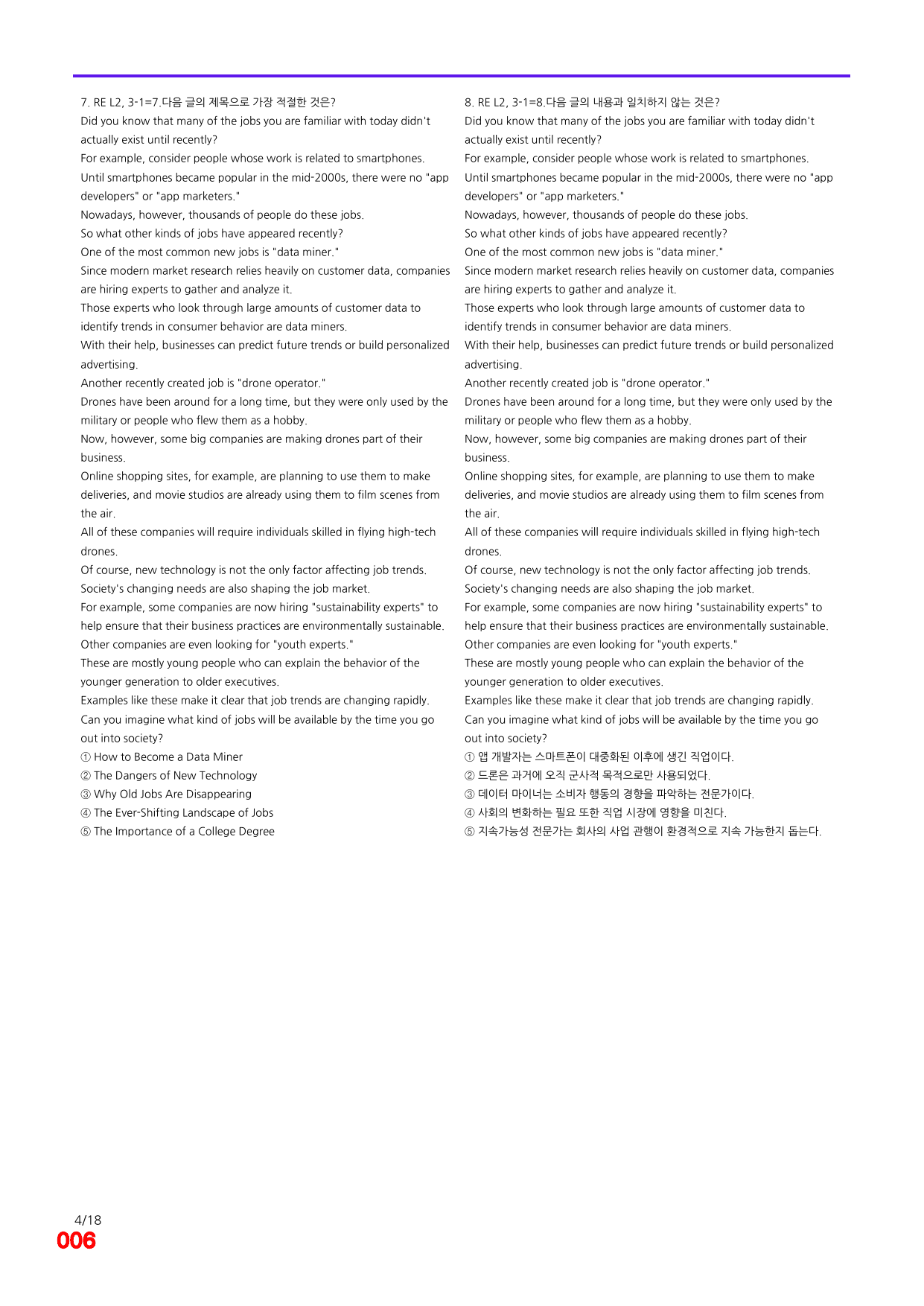 6번=빠른 점수UP 80제=Reading Expert 2=Unit 3_preview_undefined