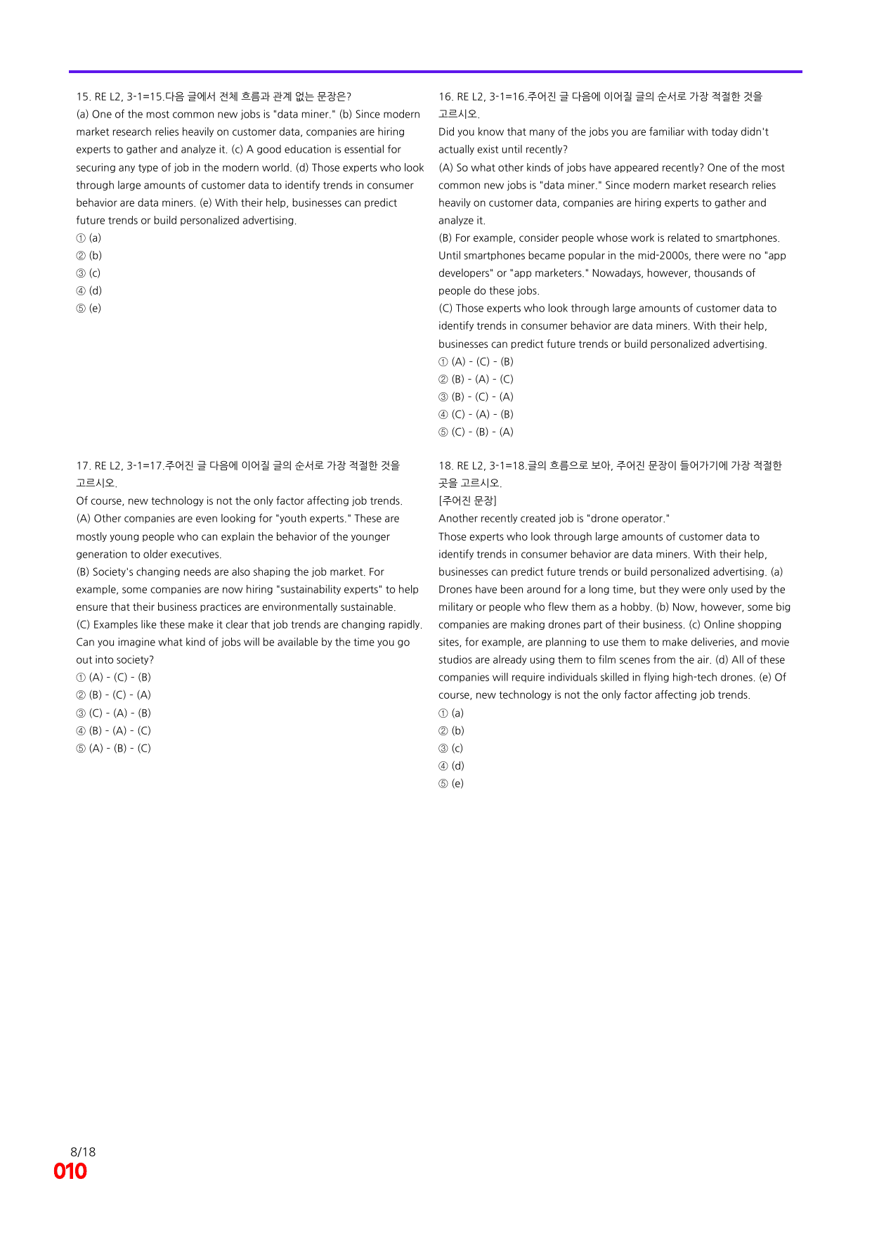6번=빠른 점수UP 80제=Reading Expert 2=Unit 3_preview_undefined
