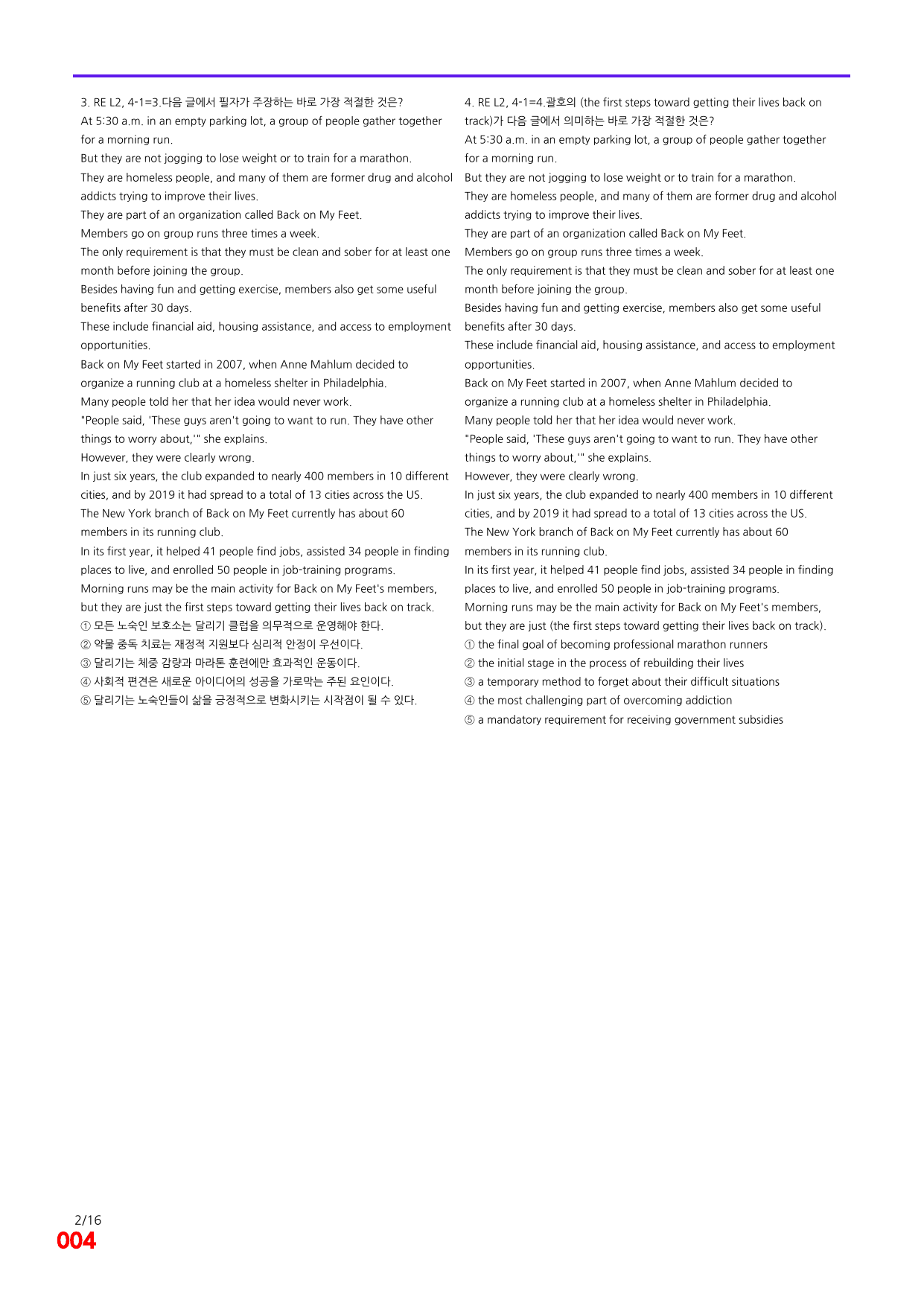 6번=빠른 점수UP 80제=Reading Expert 2=Unit 4_preview_undefined