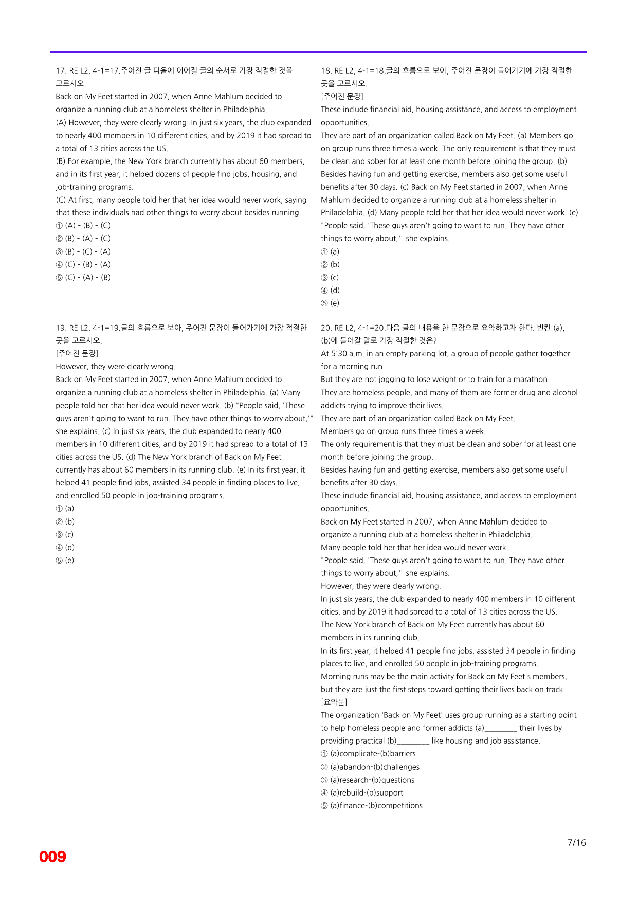 6번=빠른 점수UP 80제=Reading Expert 2=Unit 4_preview_undefined