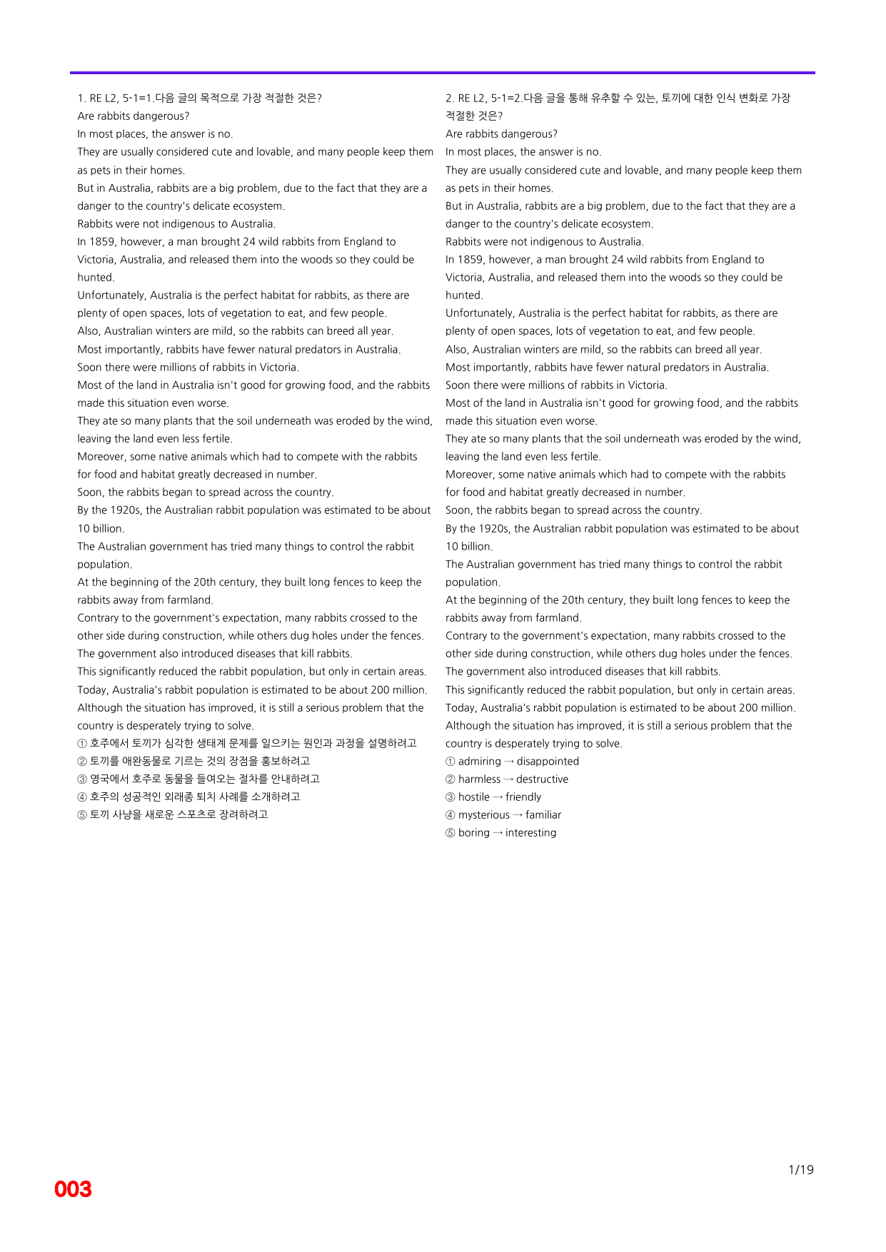 6번=빠른 점수UP 80제=Reading Expert 2=Unit 5_preview_undefined