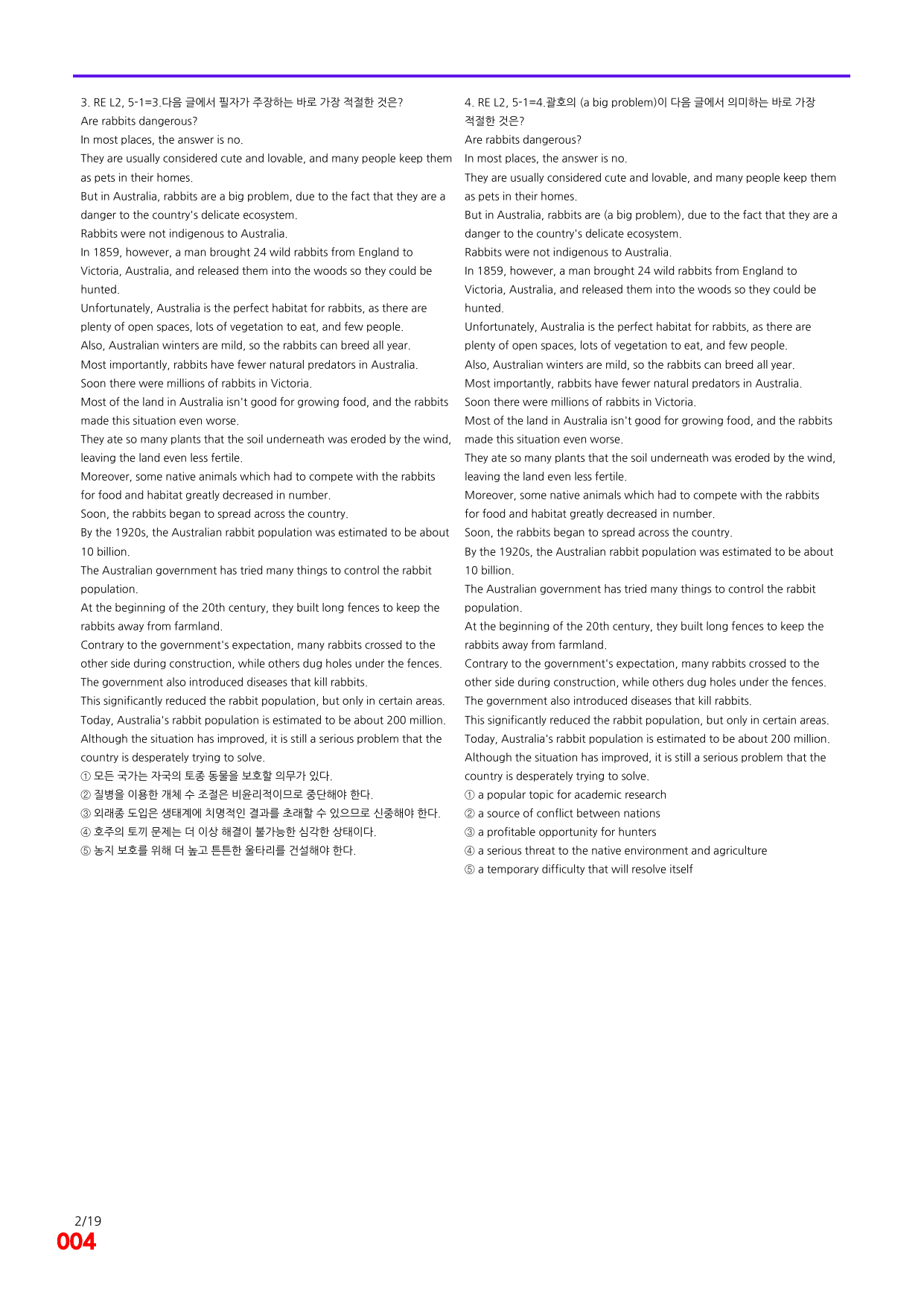 6번=빠른 점수UP 80제=Reading Expert 2=Unit 5_preview_undefined