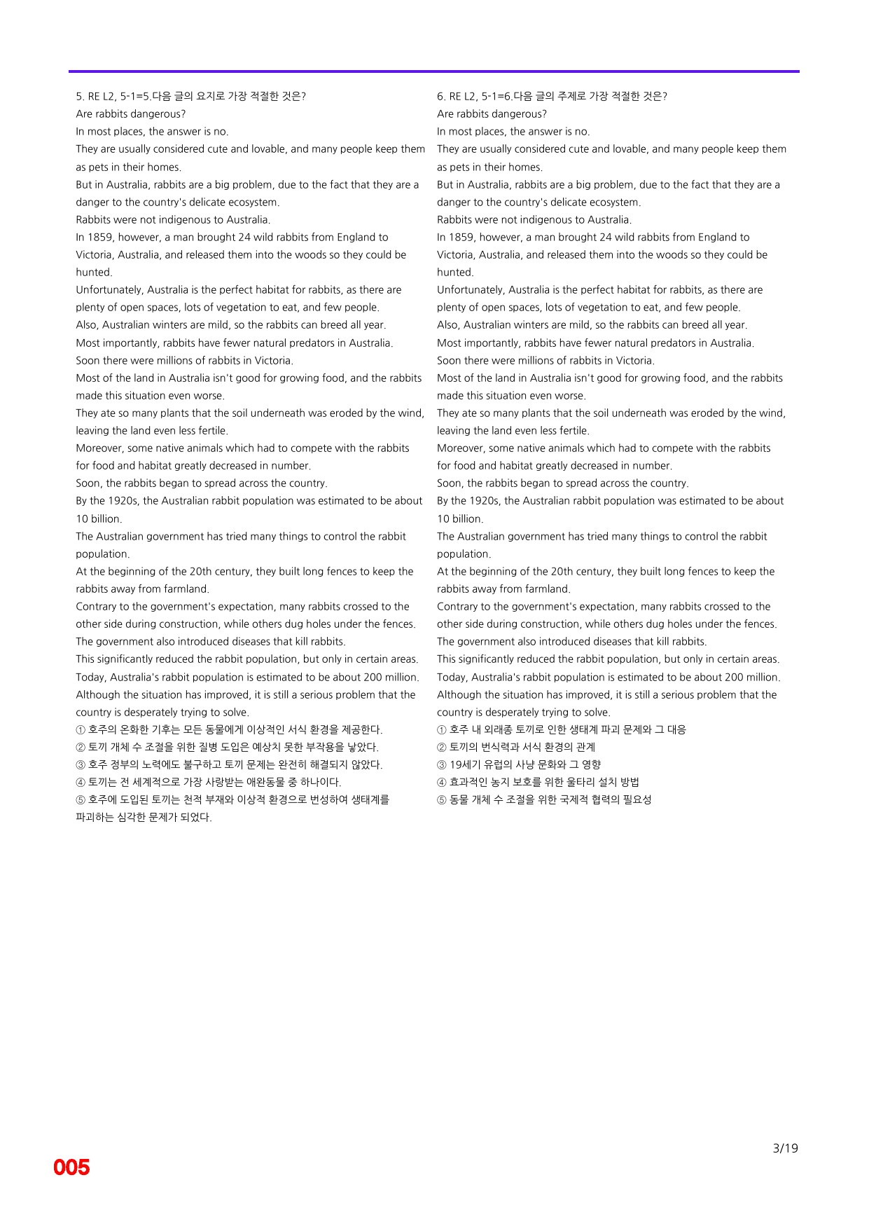6번=빠른 점수UP 80제=Reading Expert 2=Unit 5_preview_undefined