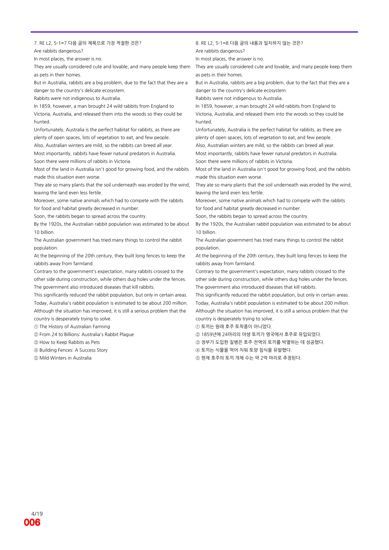 6번=빠른 점수UP 80제=Reading Expert 2=Unit 5_preview_undefined