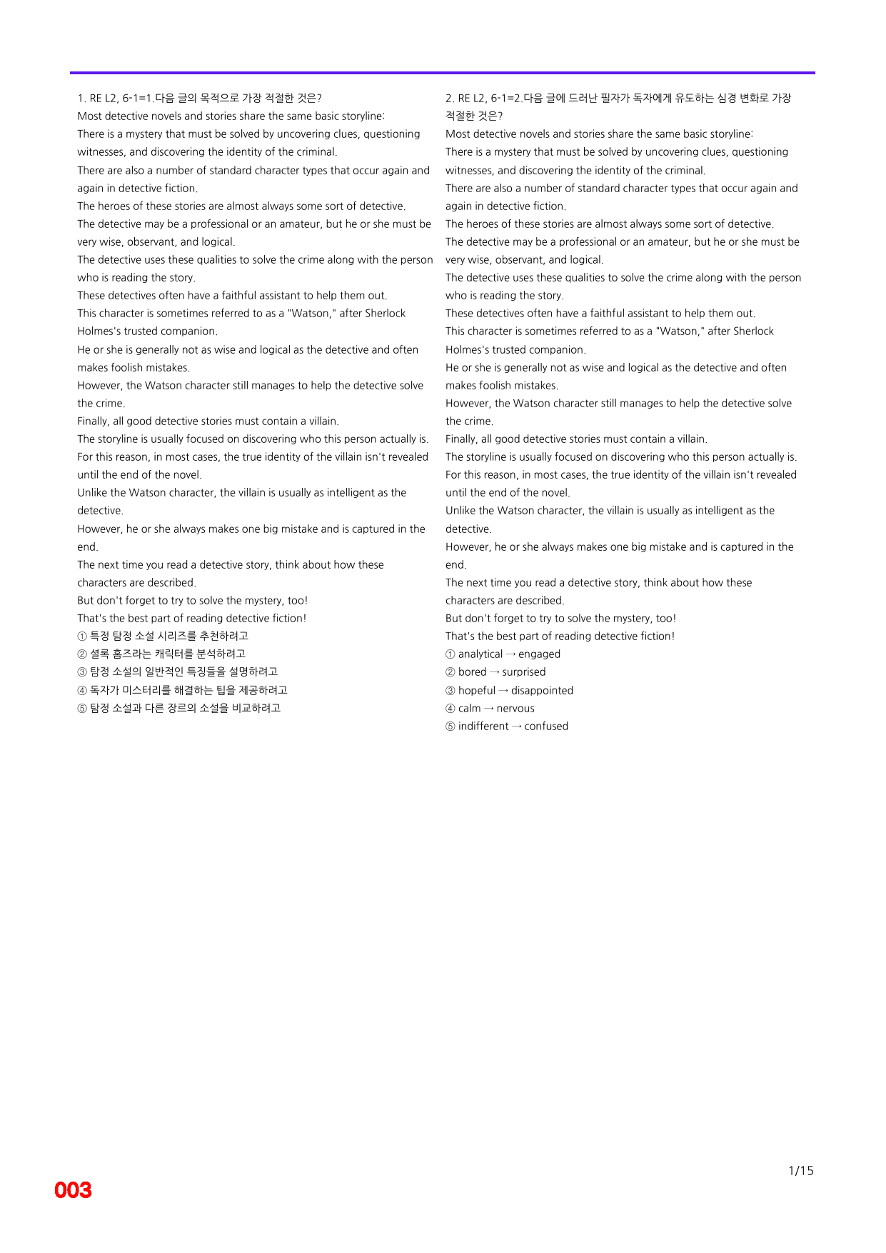 6번=빠른 점수UP 80제=Reading Expert 2=Unit 6_preview_undefined