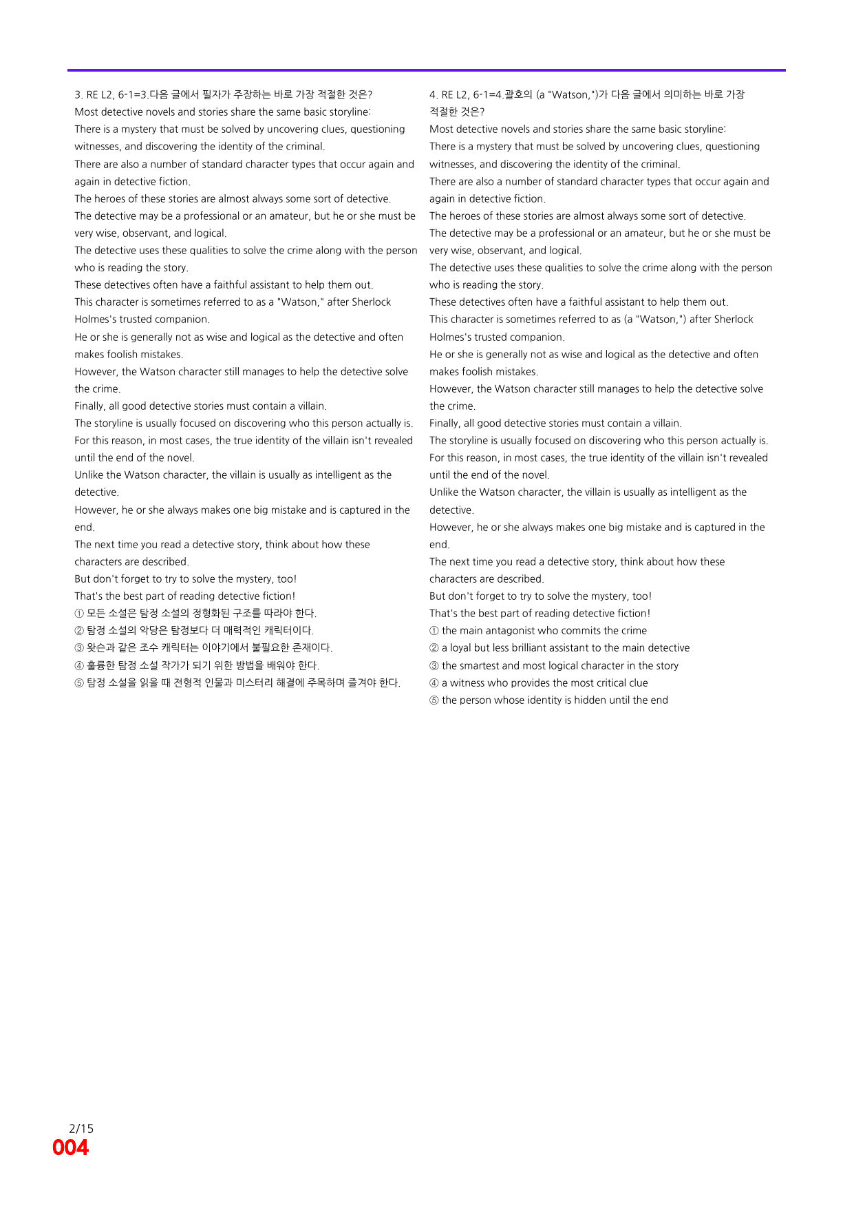 6번=빠른 점수UP 80제=Reading Expert 2=Unit 6_preview_undefined
