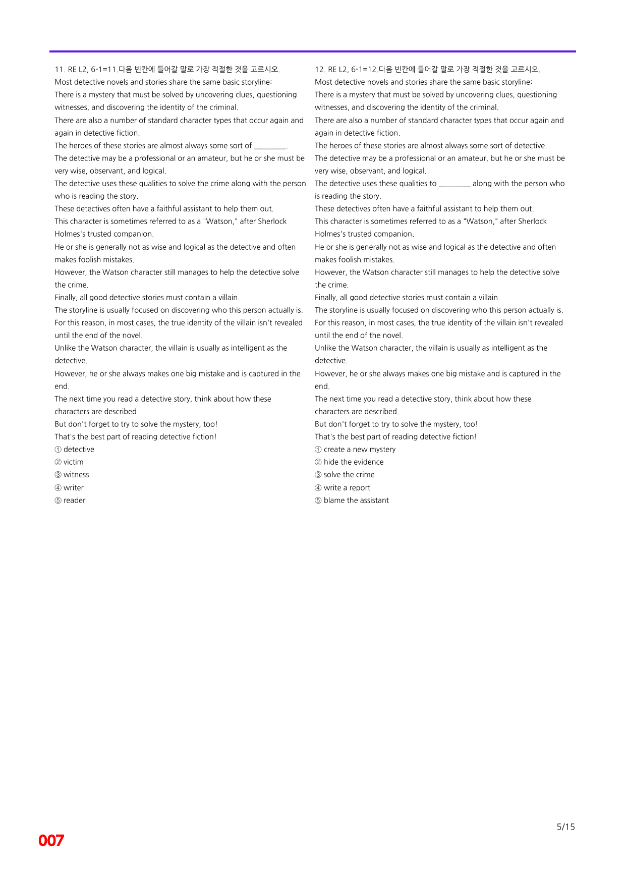 6번=빠른 점수UP 80제=Reading Expert 2=Unit 6_preview_undefined