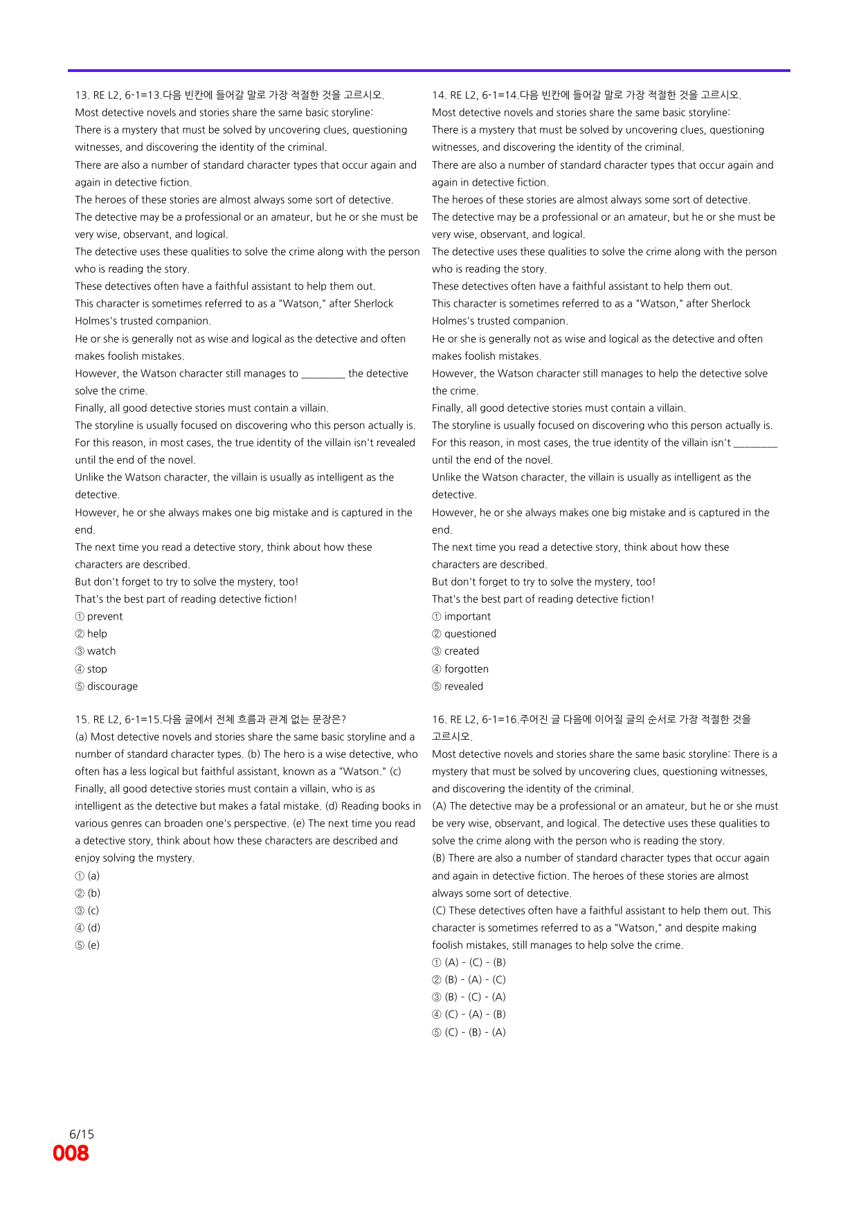 6번=빠른 점수UP 80제=Reading Expert 2=Unit 6_preview_undefined