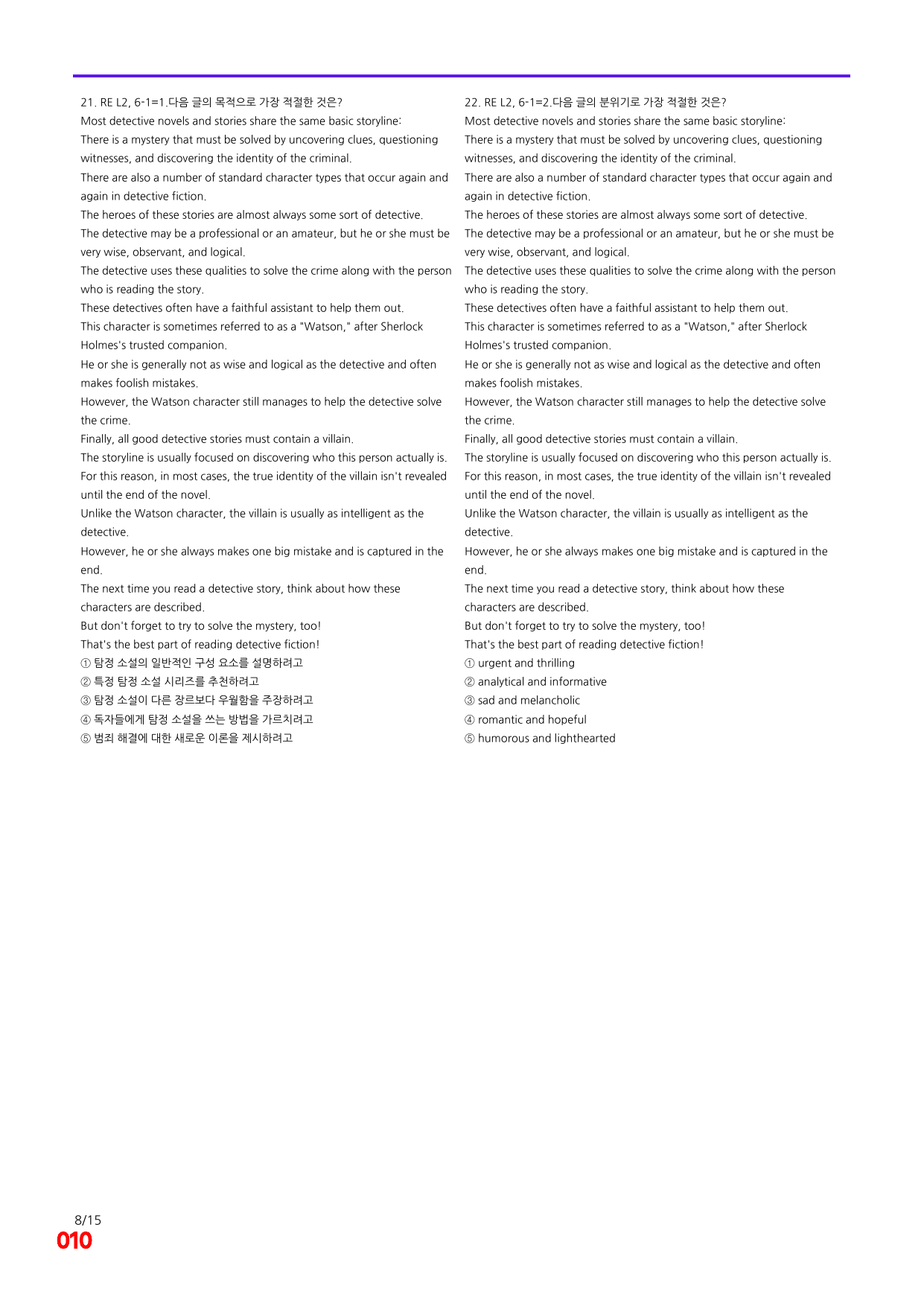 6번=빠른 점수UP 80제=Reading Expert 2=Unit 6_preview_undefined