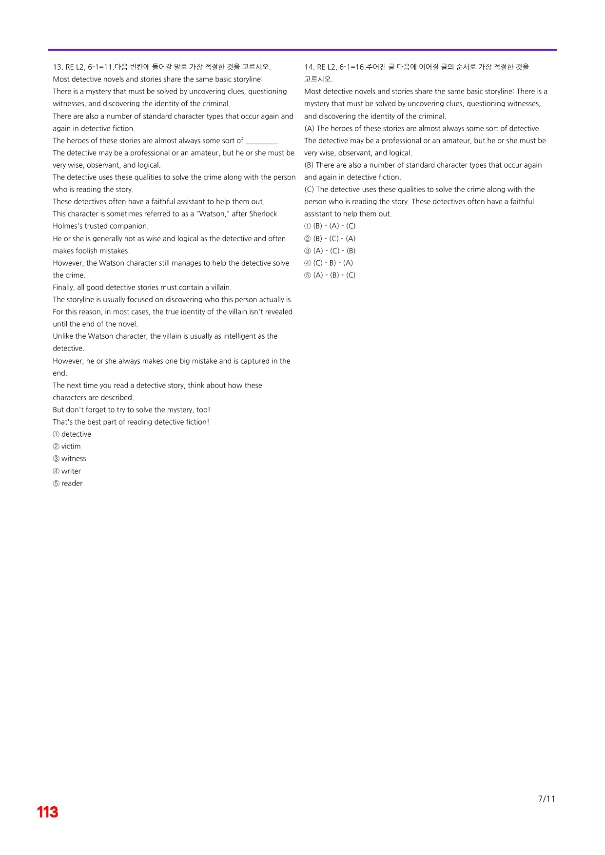 6번=빠른 점수UP 80제=Reading Expert 2=Unit 6_preview_undefined