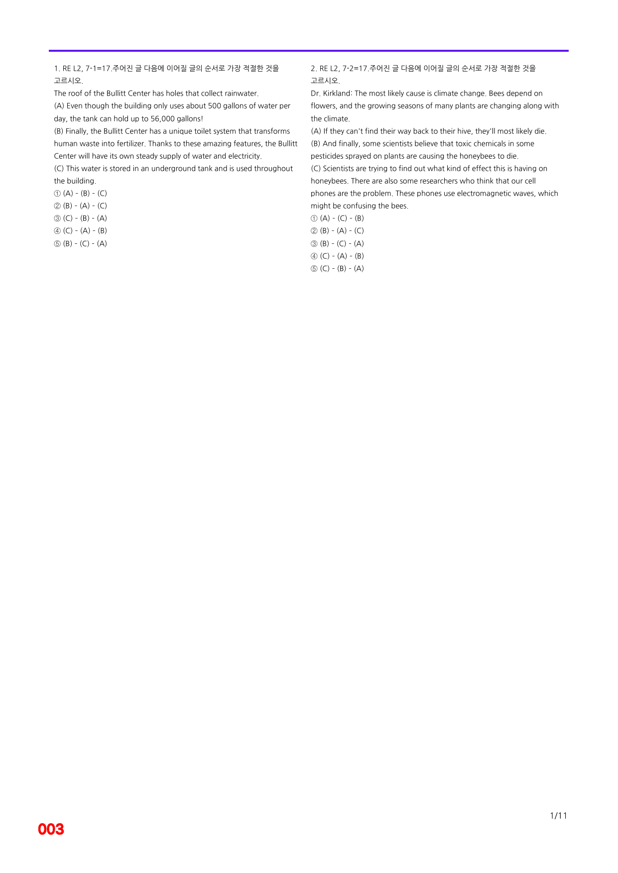6번=빠른 점수UP 80제=Reading Expert 2=Unit 7_preview_undefined