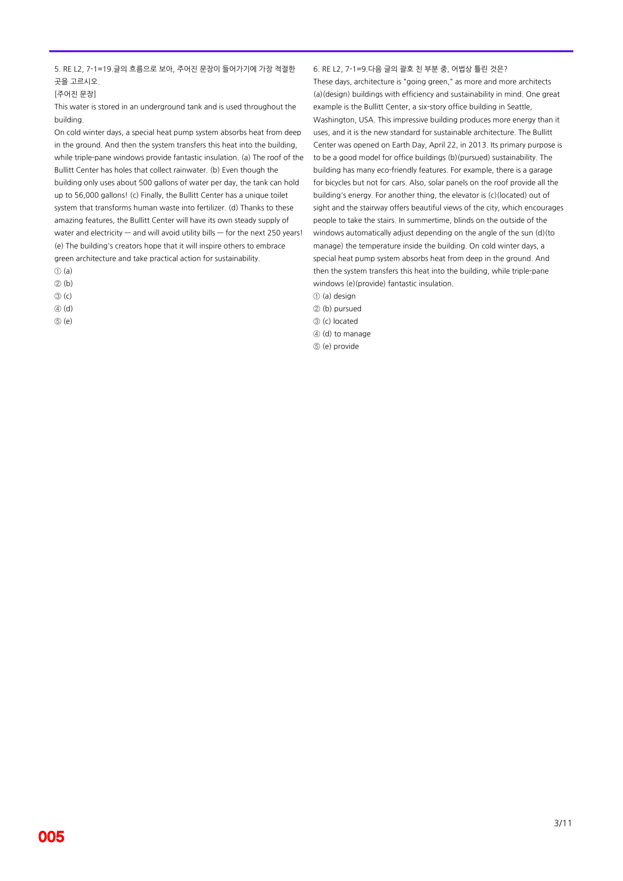 6번=빠른 점수UP 80제=Reading Expert 2=Unit 7_preview_undefined