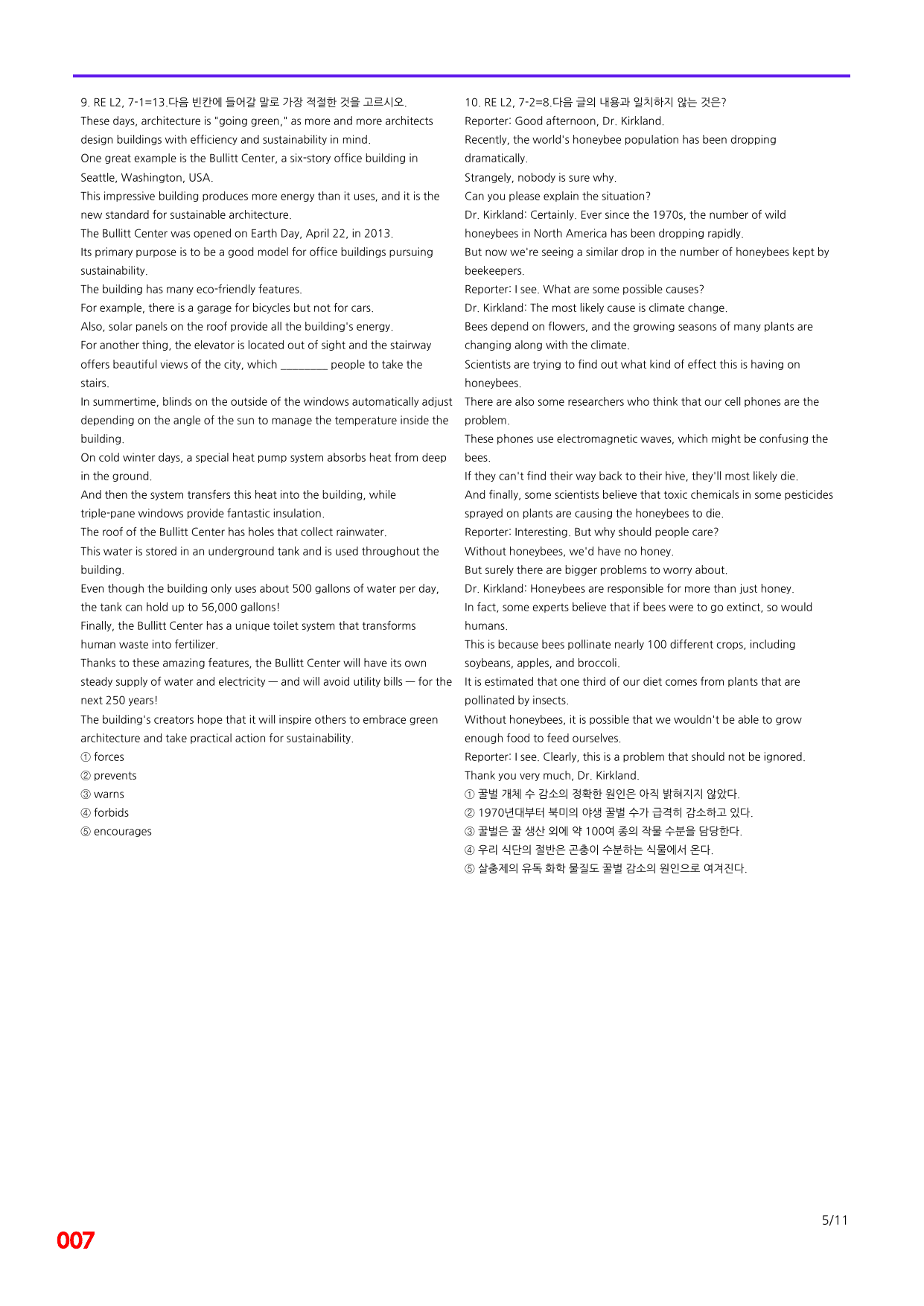 6번=빠른 점수UP 80제=Reading Expert 2=Unit 7_preview_undefined