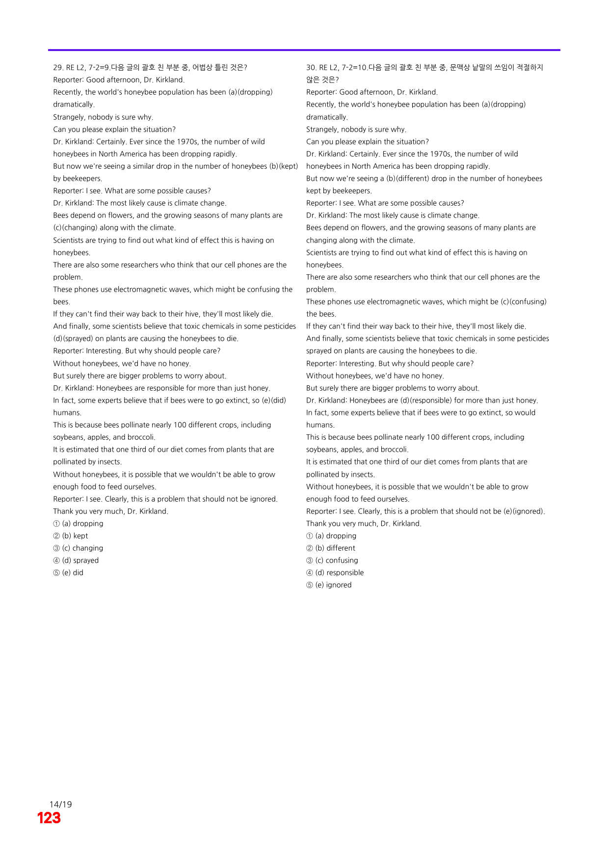 6번=빠른 점수UP 80제=Reading Expert 2=Unit 7_preview_undefined