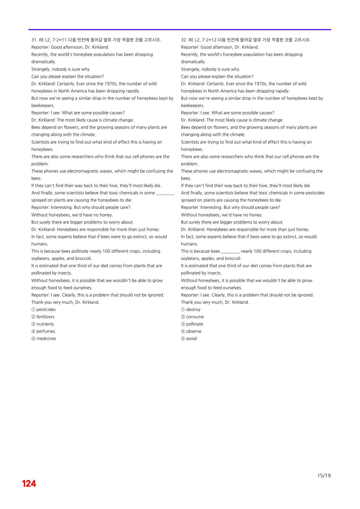 6번=빠른 점수UP 80제=Reading Expert 2=Unit 7_preview_undefined