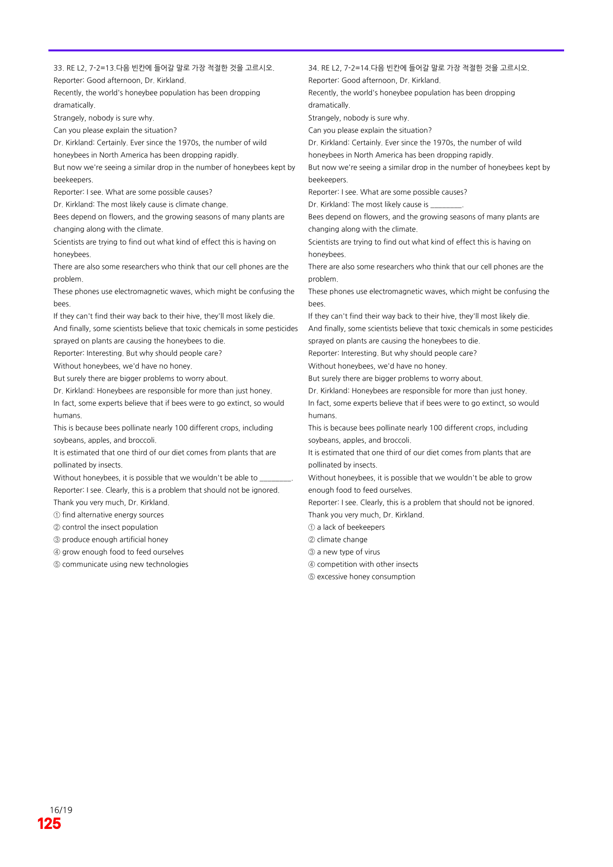 6번=빠른 점수UP 80제=Reading Expert 2=Unit 7_preview_undefined