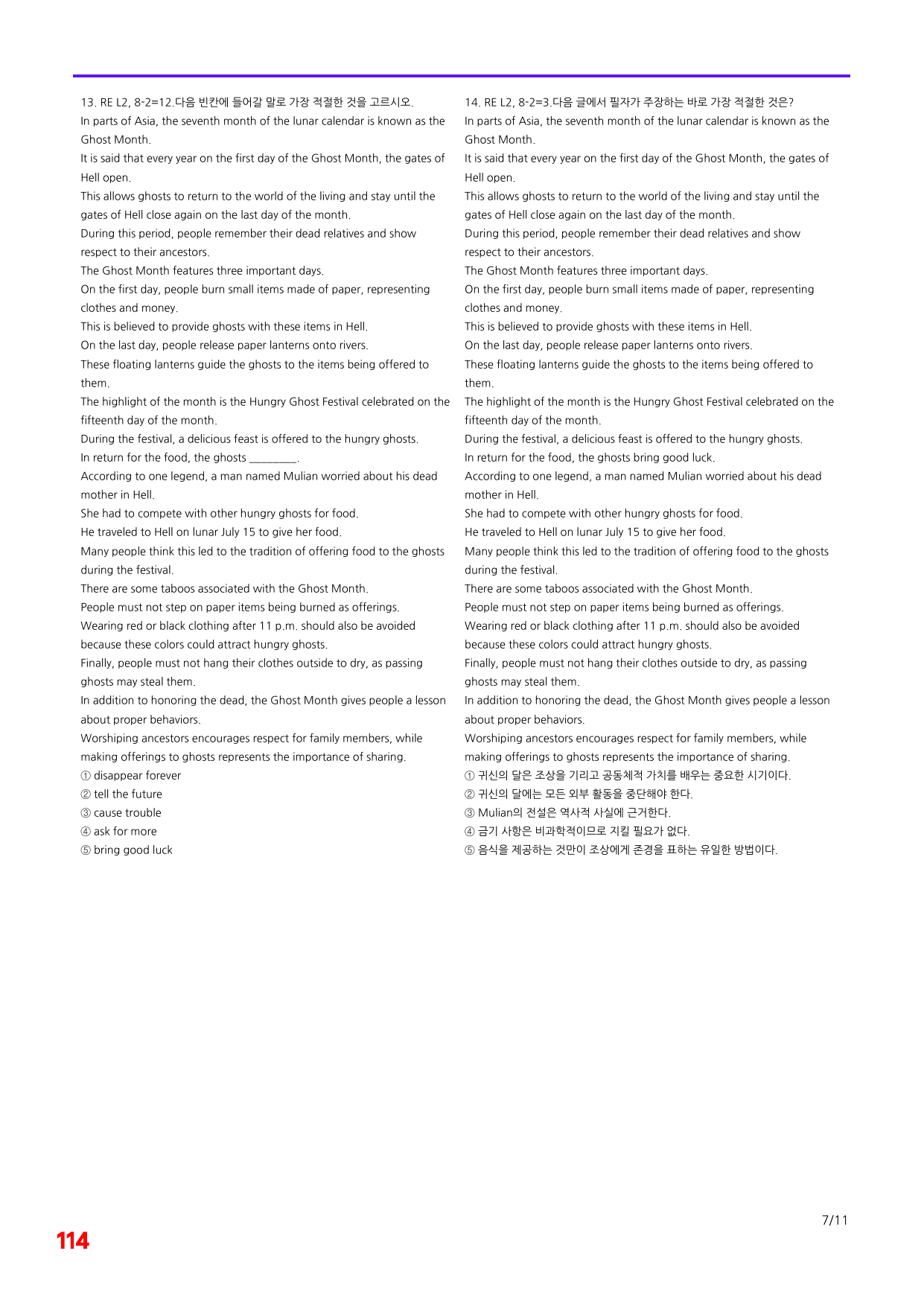 6번=빠른 점수UP 80제=Reading Expert 2=Unit 8_preview_undefined
