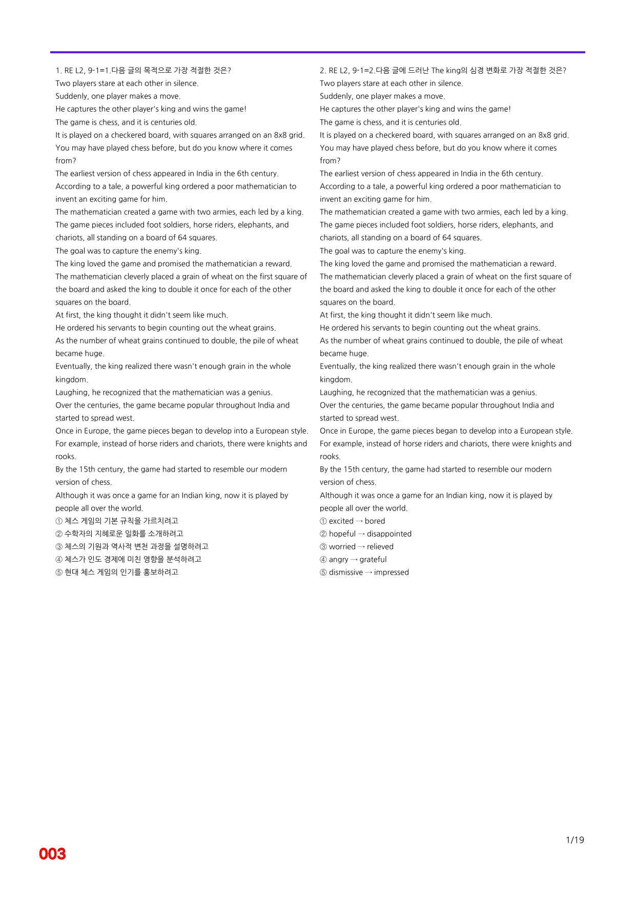6번=빠른 점수UP 80제=Reading Expert 2=Unit 9_preview_undefined