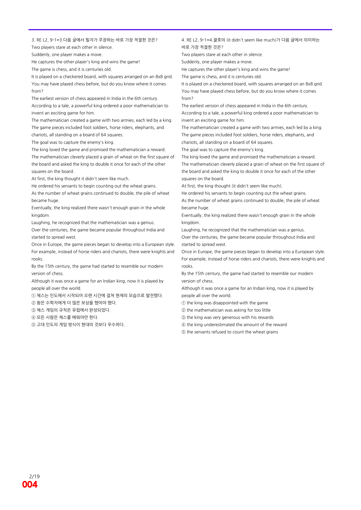 6번=빠른 점수UP 80제=Reading Expert 2=Unit 9_preview_undefined
