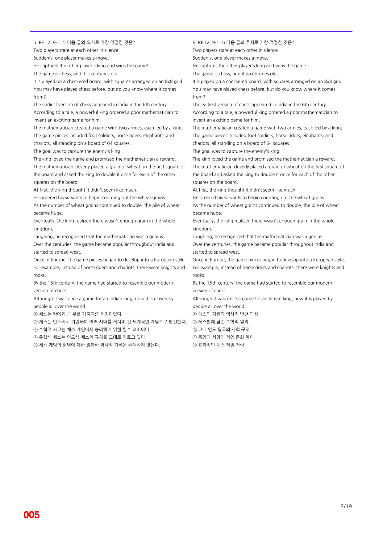 6번=빠른 점수UP 80제=Reading Expert 2=Unit 9_preview_undefined