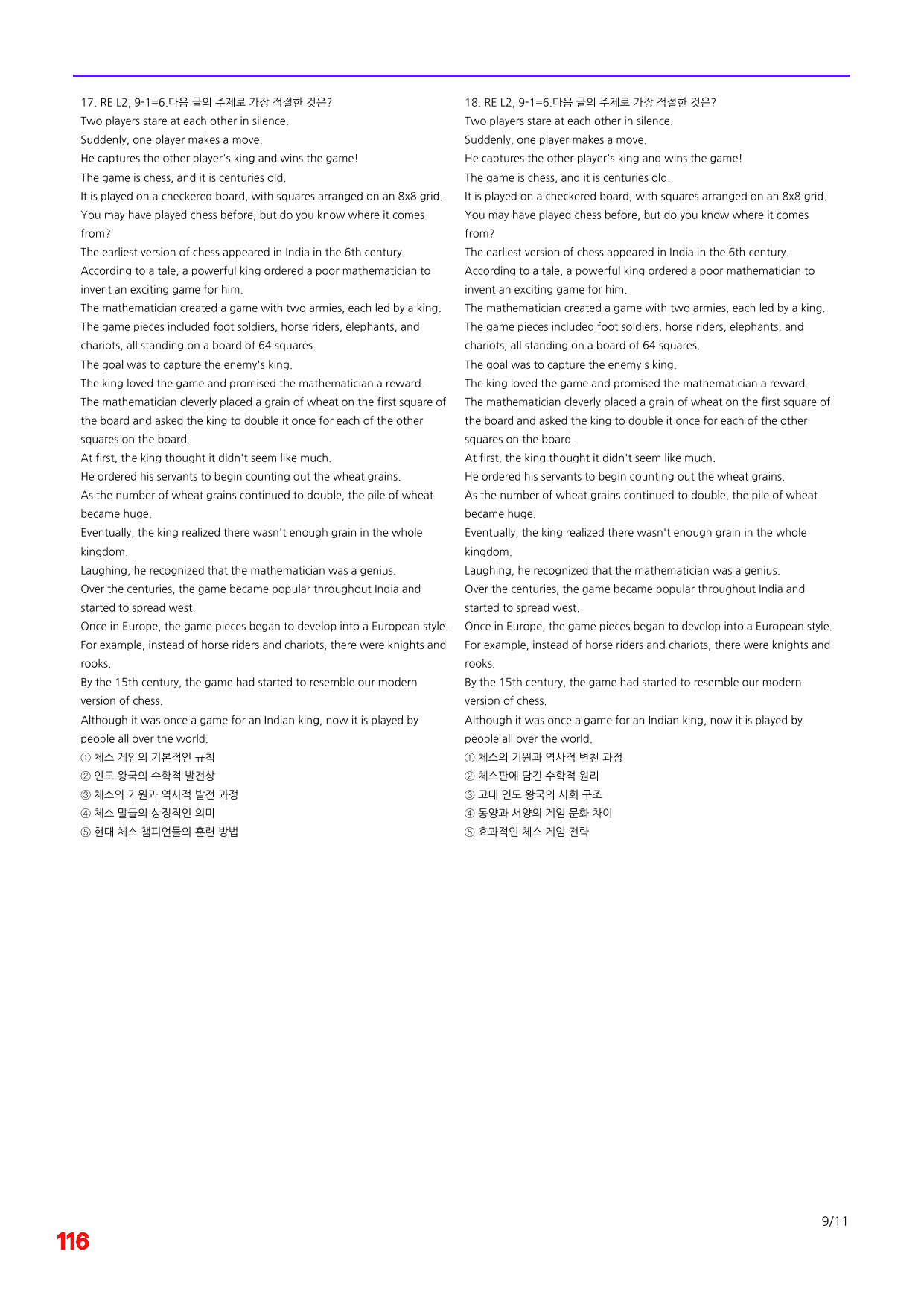 6번=빠른 점수UP 80제=Reading Expert 2=Unit 9_preview_undefined
