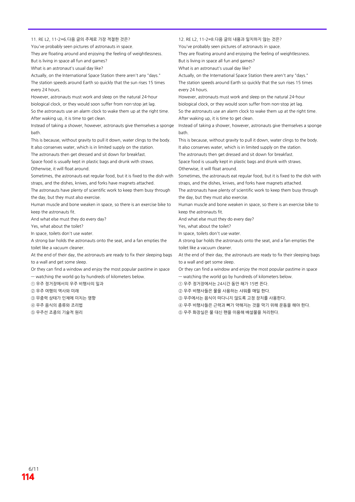 6번=빠른 점수UP 80제=Reading Expert 2=Unit 11_preview_undefined