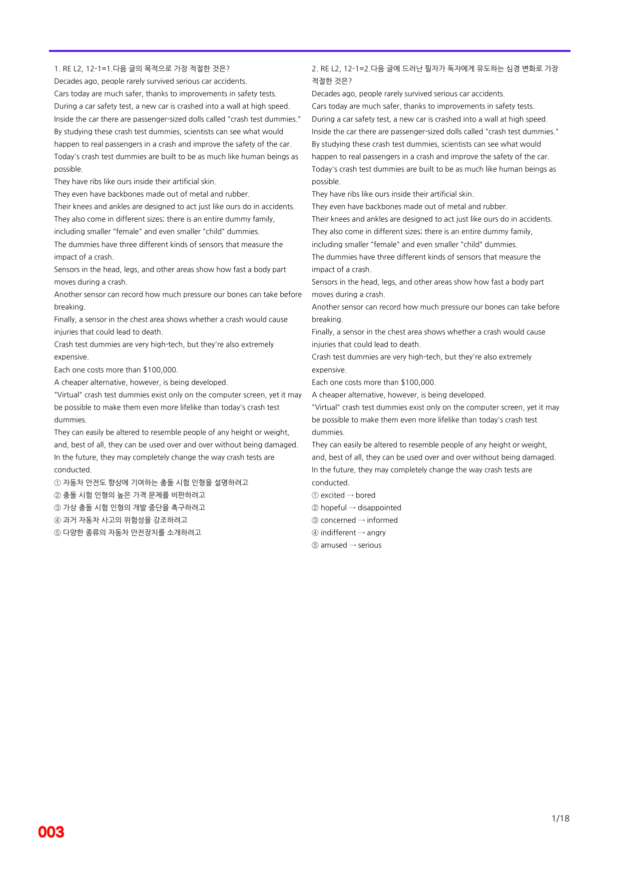 6번=빠른 점수UP 80제=Reading Expert 2=Unit 12_preview_undefined