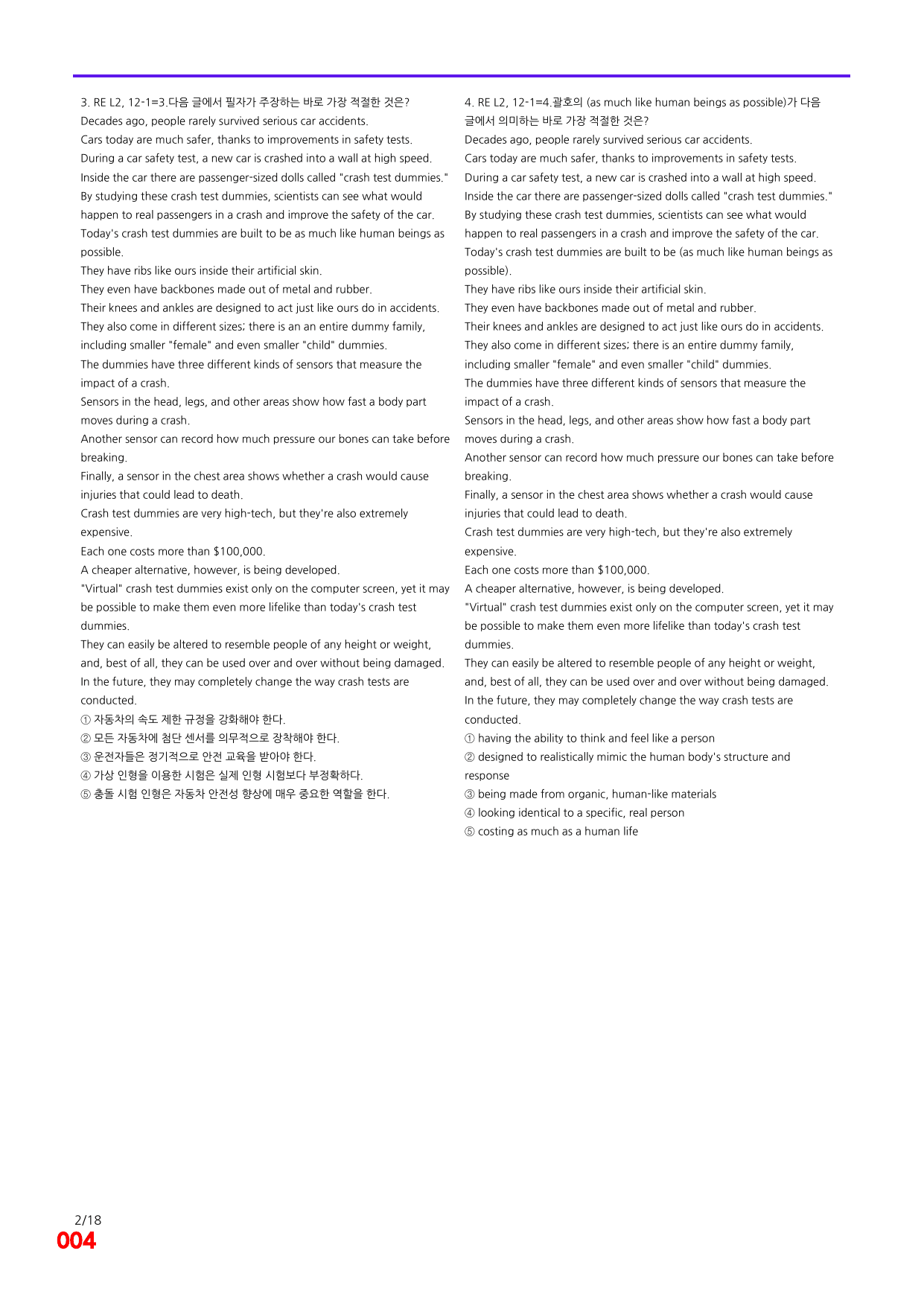 6번=빠른 점수UP 80제=Reading Expert 2=Unit 12_preview_undefined