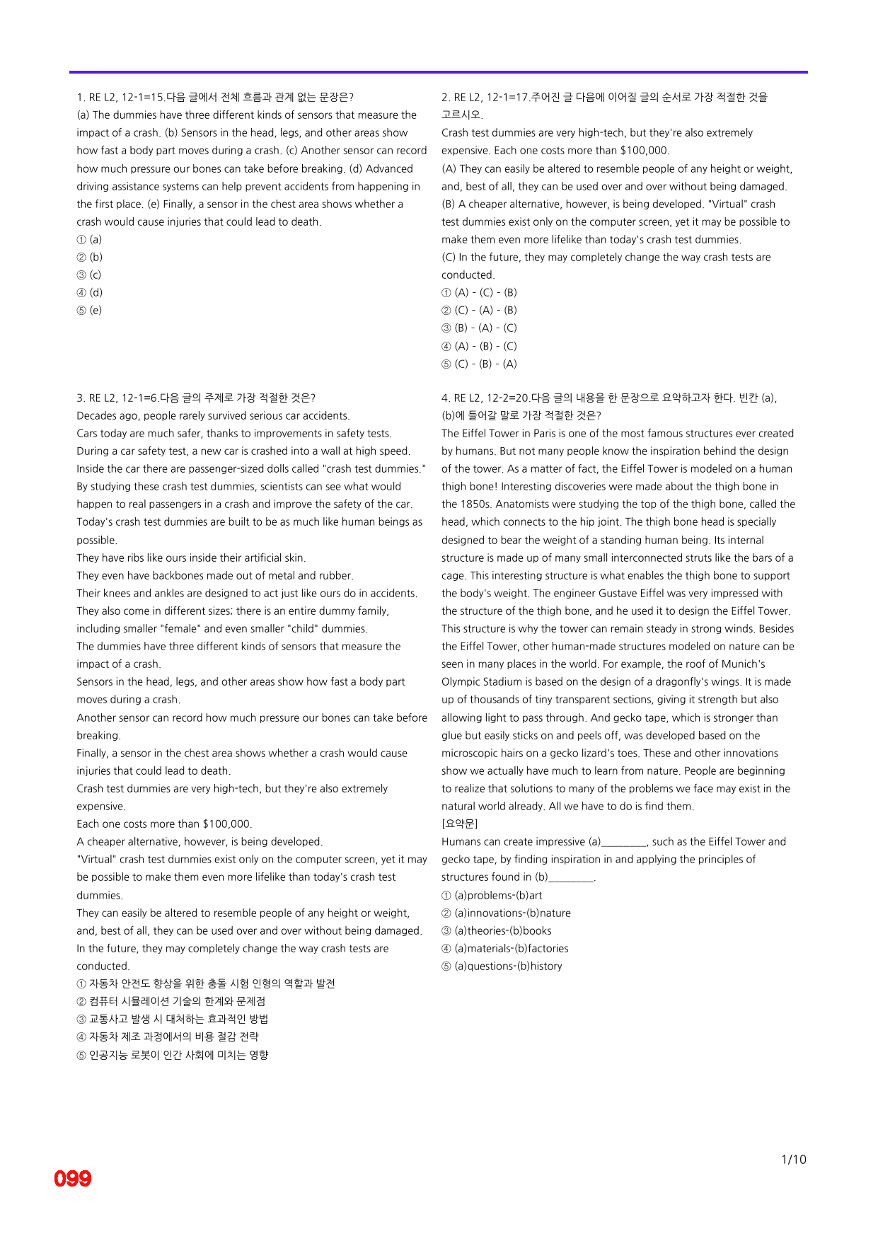 6번=빠른 점수UP 80제=Reading Expert 2=Unit 12_preview_undefined
