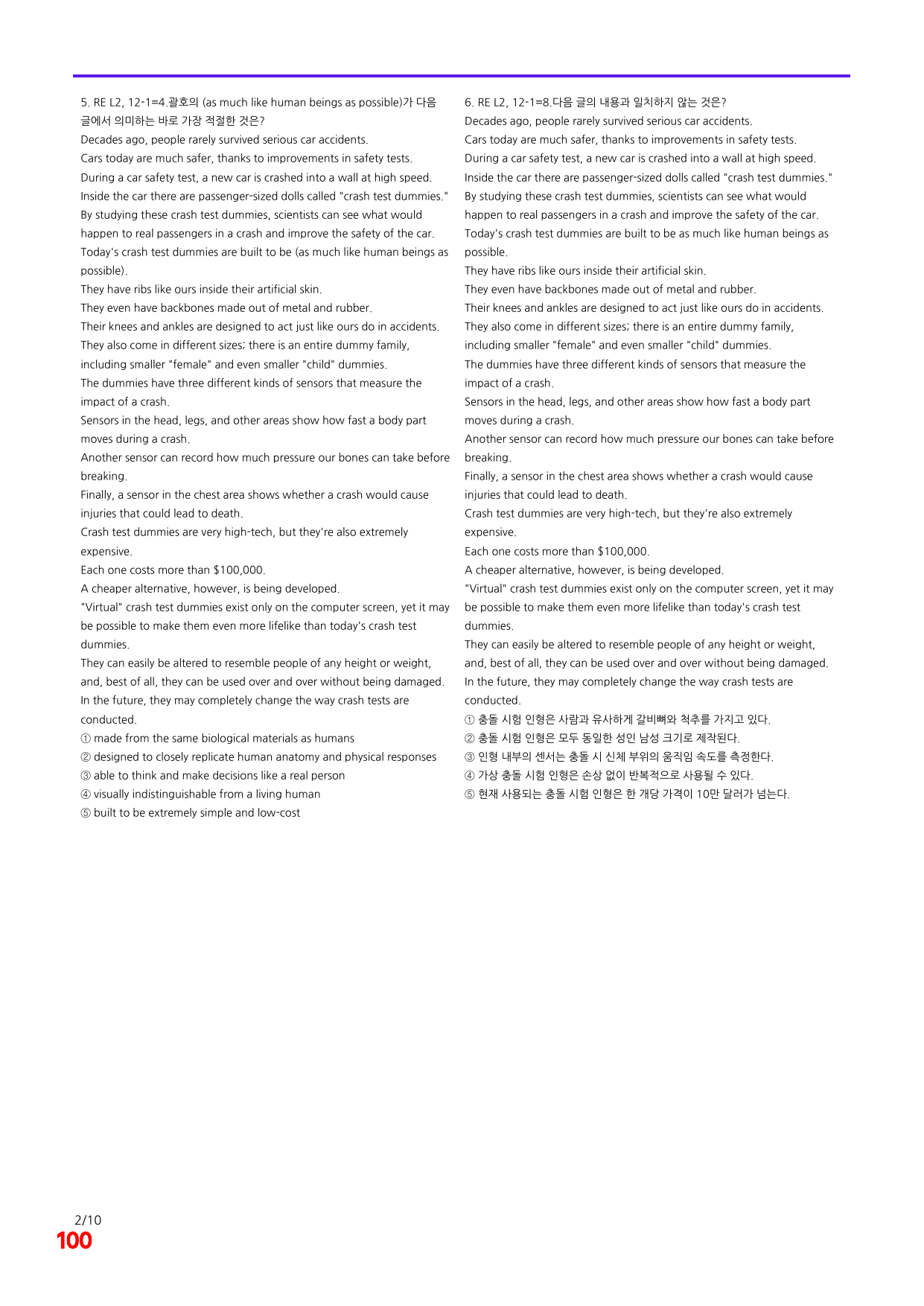 6번=빠른 점수UP 80제=Reading Expert 2=Unit 12_preview_undefined