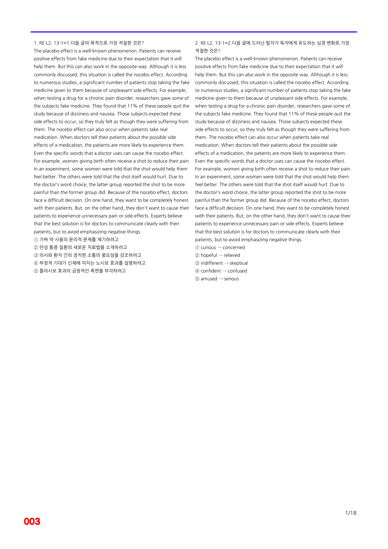 6번=빠른 점수UP 80제=Reading Expert 2=Unit 13_preview_undefined