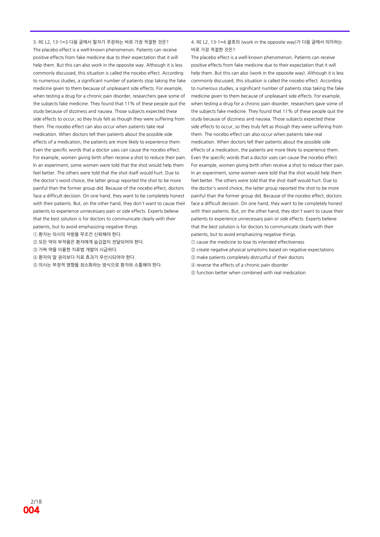 6번=빠른 점수UP 80제=Reading Expert 2=Unit 13_preview_undefined
