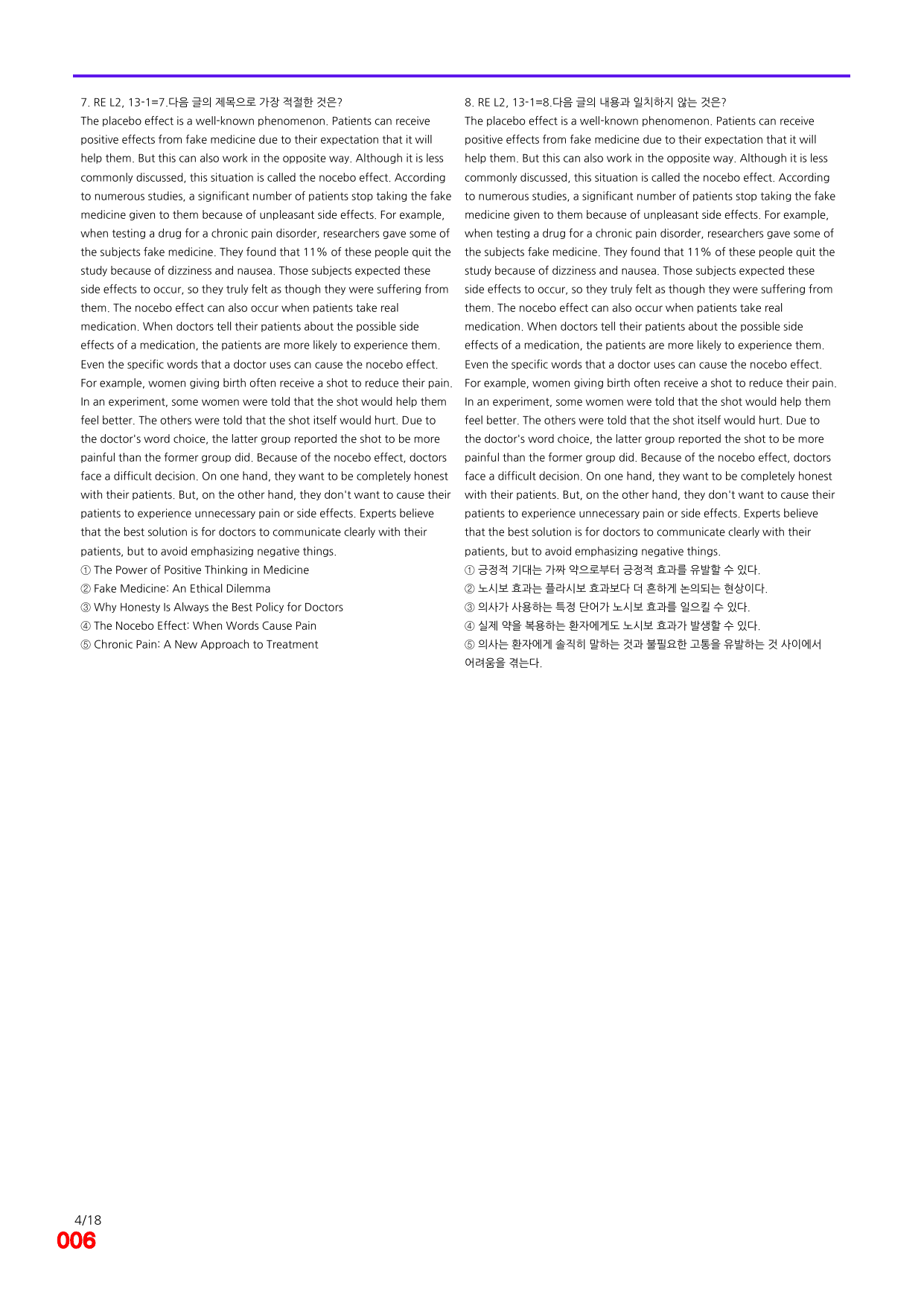 6번=빠른 점수UP 80제=Reading Expert 2=Unit 13_preview_undefined