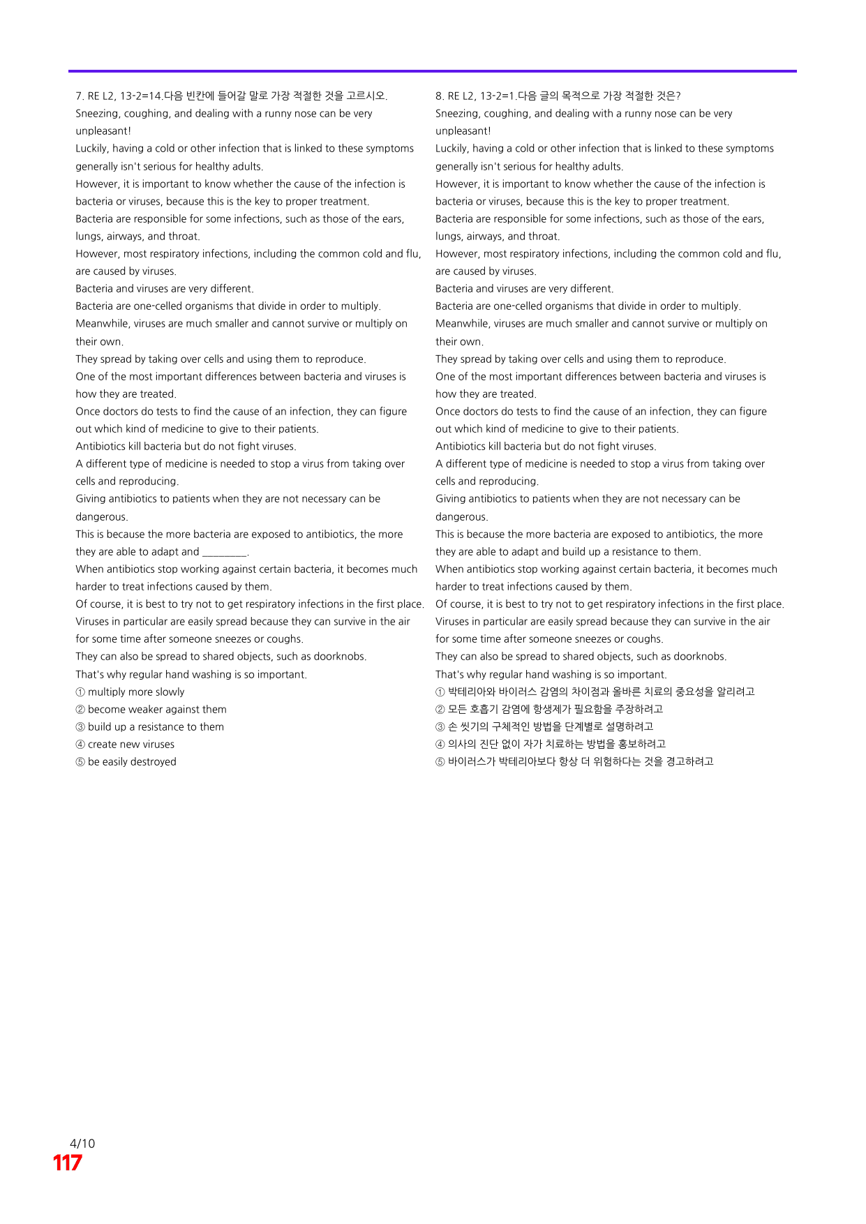 6번=빠른 점수UP 80제=Reading Expert 2=Unit 13_preview_undefined