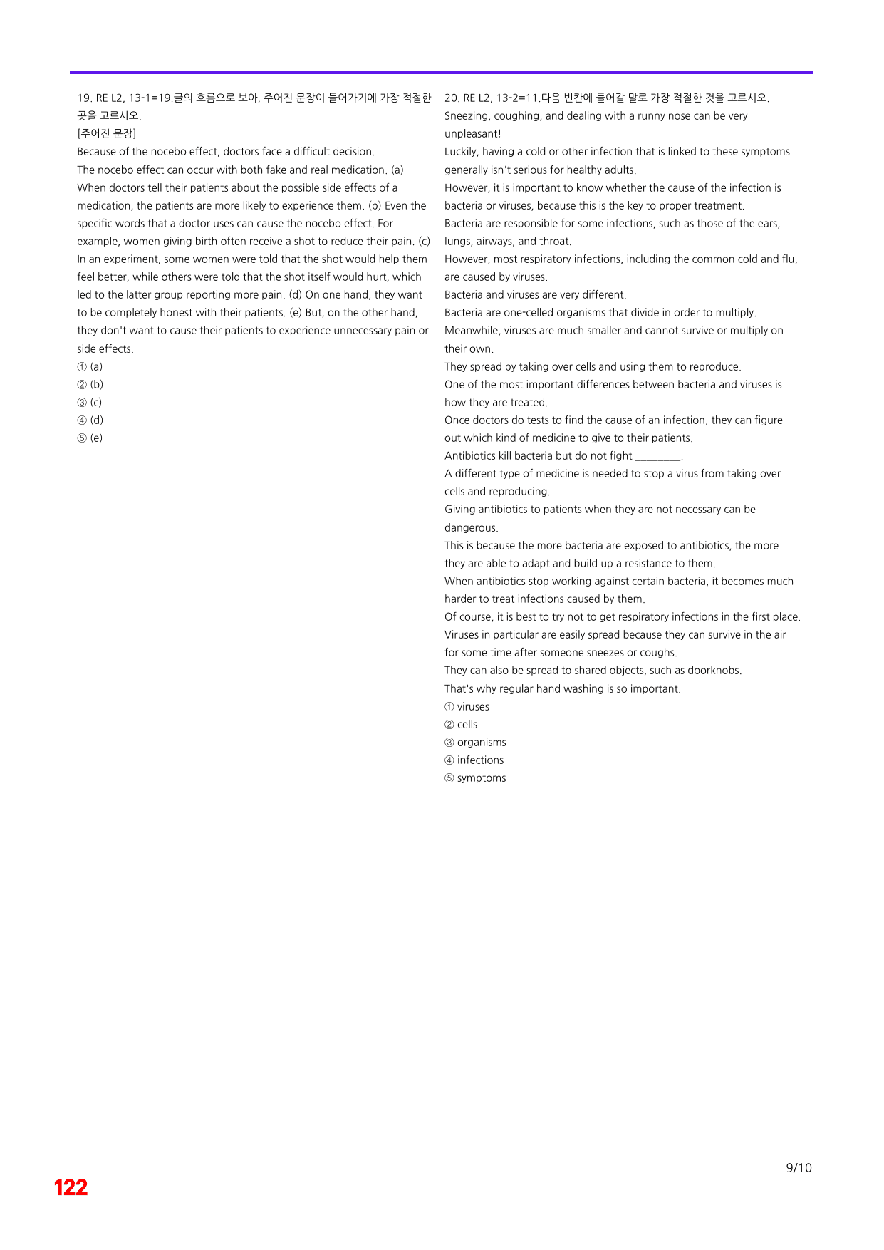6번=빠른 점수UP 80제=Reading Expert 2=Unit 13_preview_undefined
