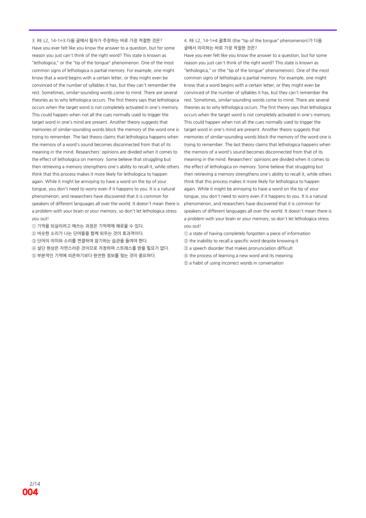 6번=빠른 점수UP 80제=Reading Expert 2=Unit 14_preview_undefined