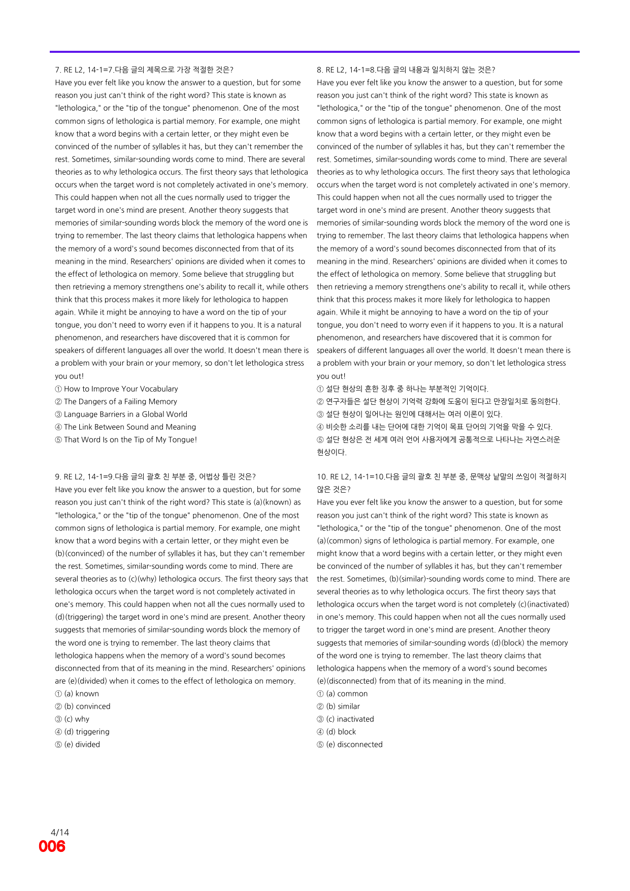 6번=빠른 점수UP 80제=Reading Expert 2=Unit 14_preview_undefined