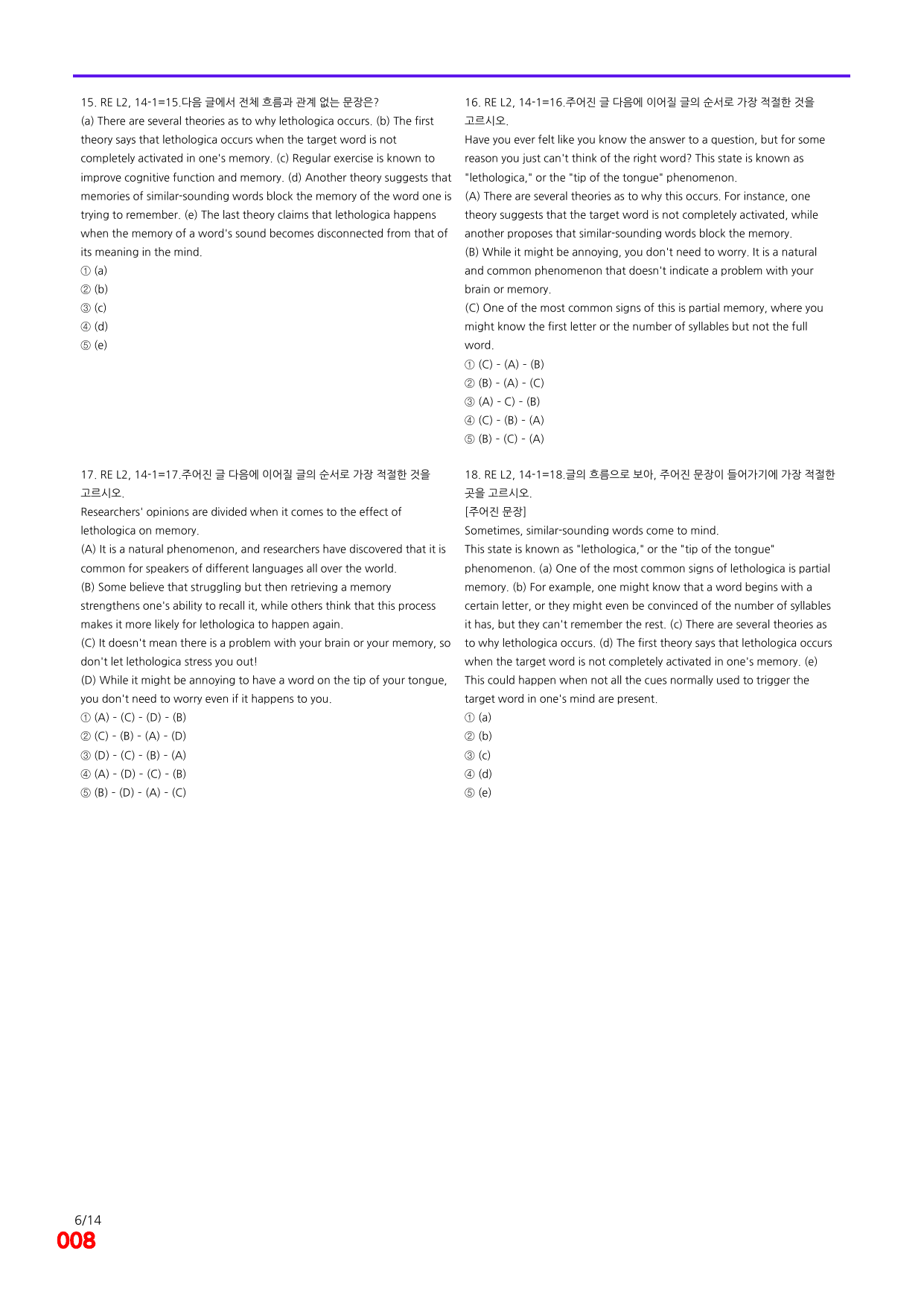 6번=빠른 점수UP 80제=Reading Expert 2=Unit 14_preview_undefined