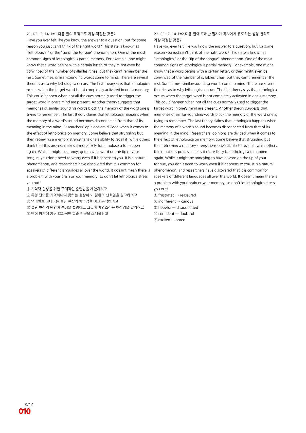 6번=빠른 점수UP 80제=Reading Expert 2=Unit 14_preview_undefined