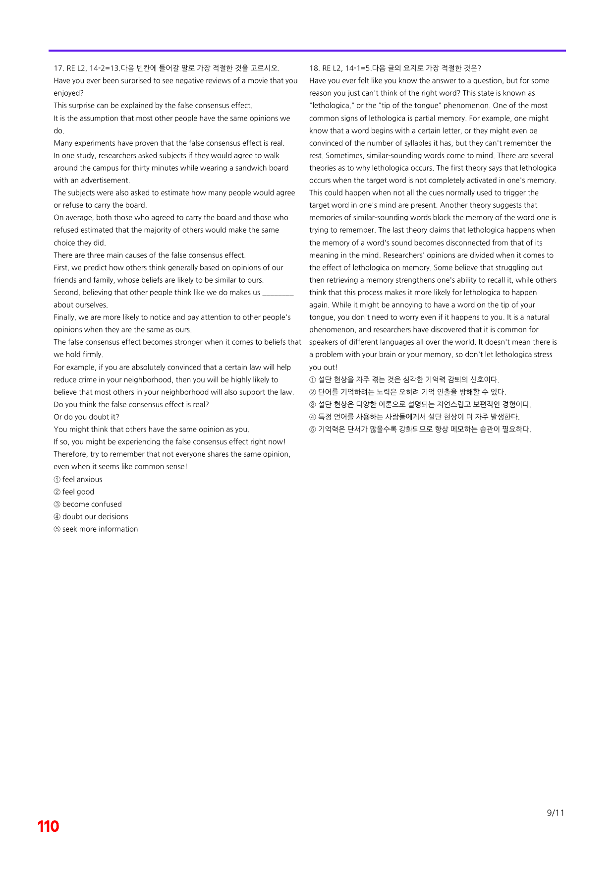 6번=빠른 점수UP 80제=Reading Expert 2=Unit 14_preview_undefined
