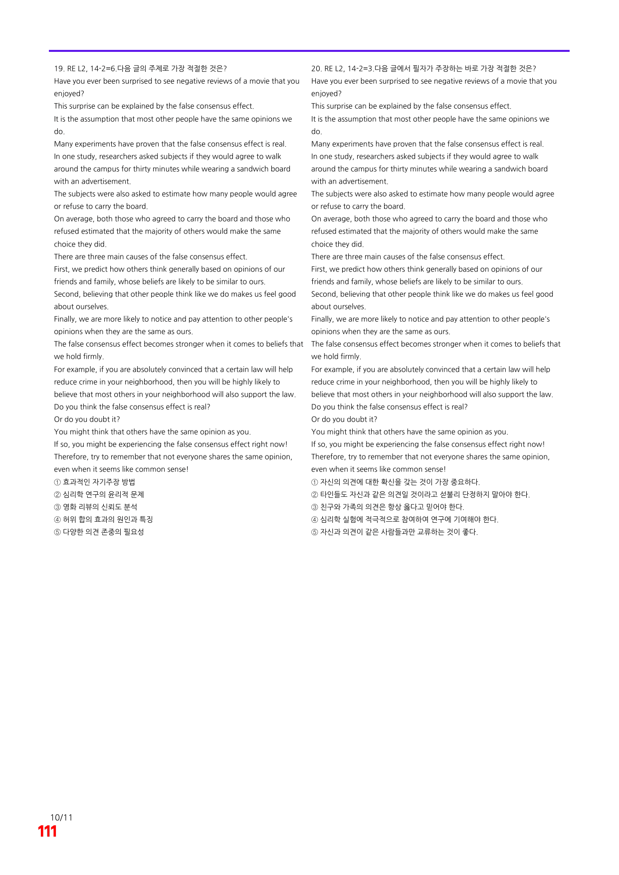 6번=빠른 점수UP 80제=Reading Expert 2=Unit 14_preview_undefined