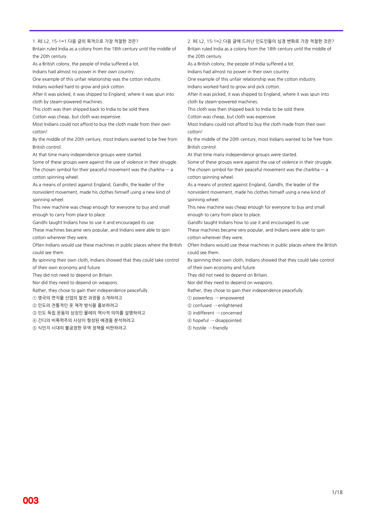 6번=빠른 점수UP 80제=Reading Expert 2=Unit 15_preview_undefined