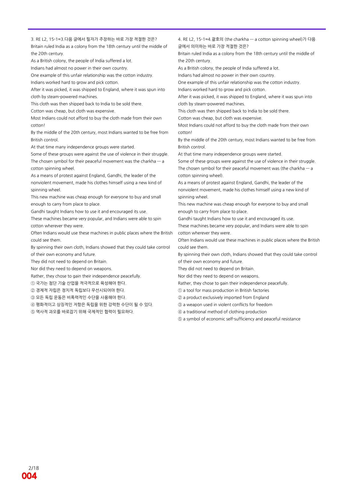 6번=빠른 점수UP 80제=Reading Expert 2=Unit 15_preview_undefined