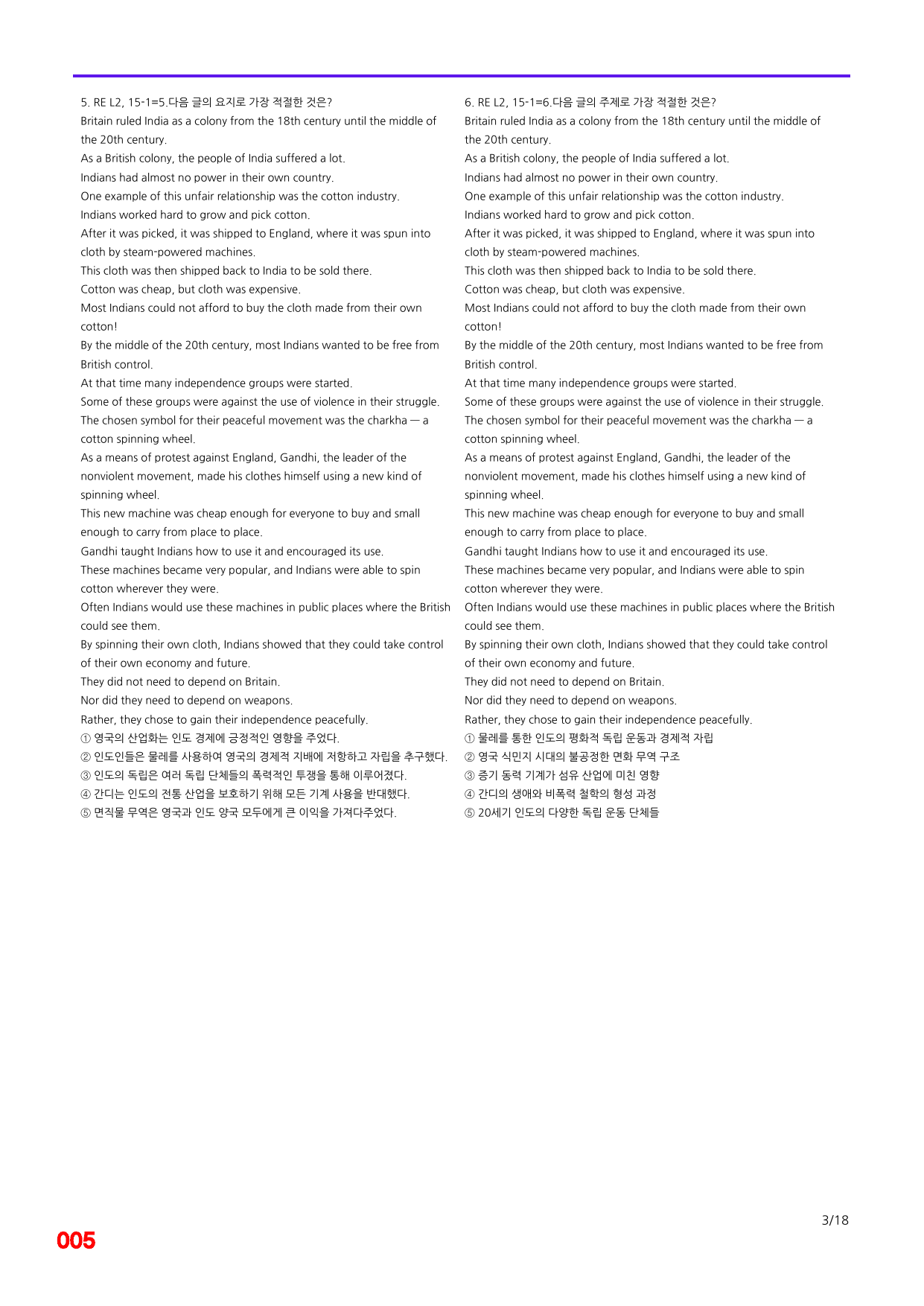 6번=빠른 점수UP 80제=Reading Expert 2=Unit 15_preview_undefined