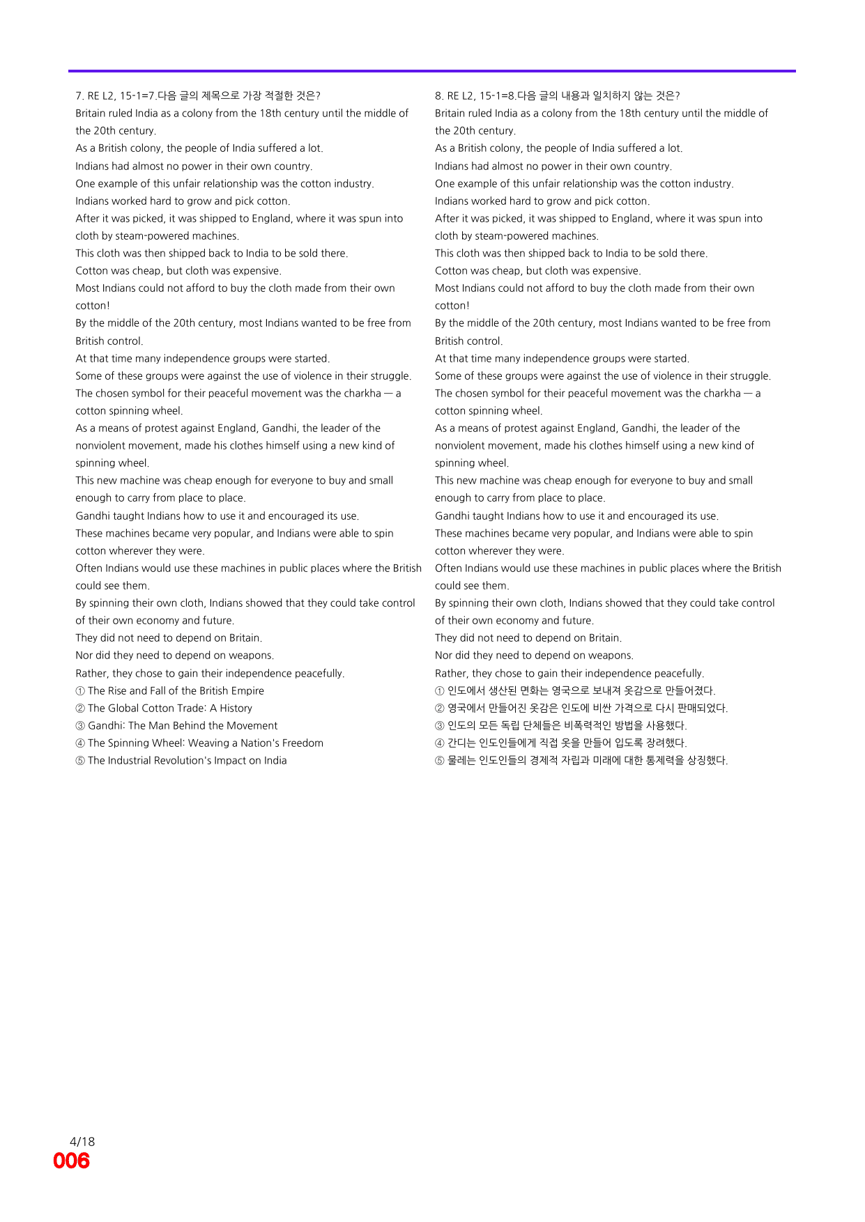 6번=빠른 점수UP 80제=Reading Expert 2=Unit 15_preview_undefined