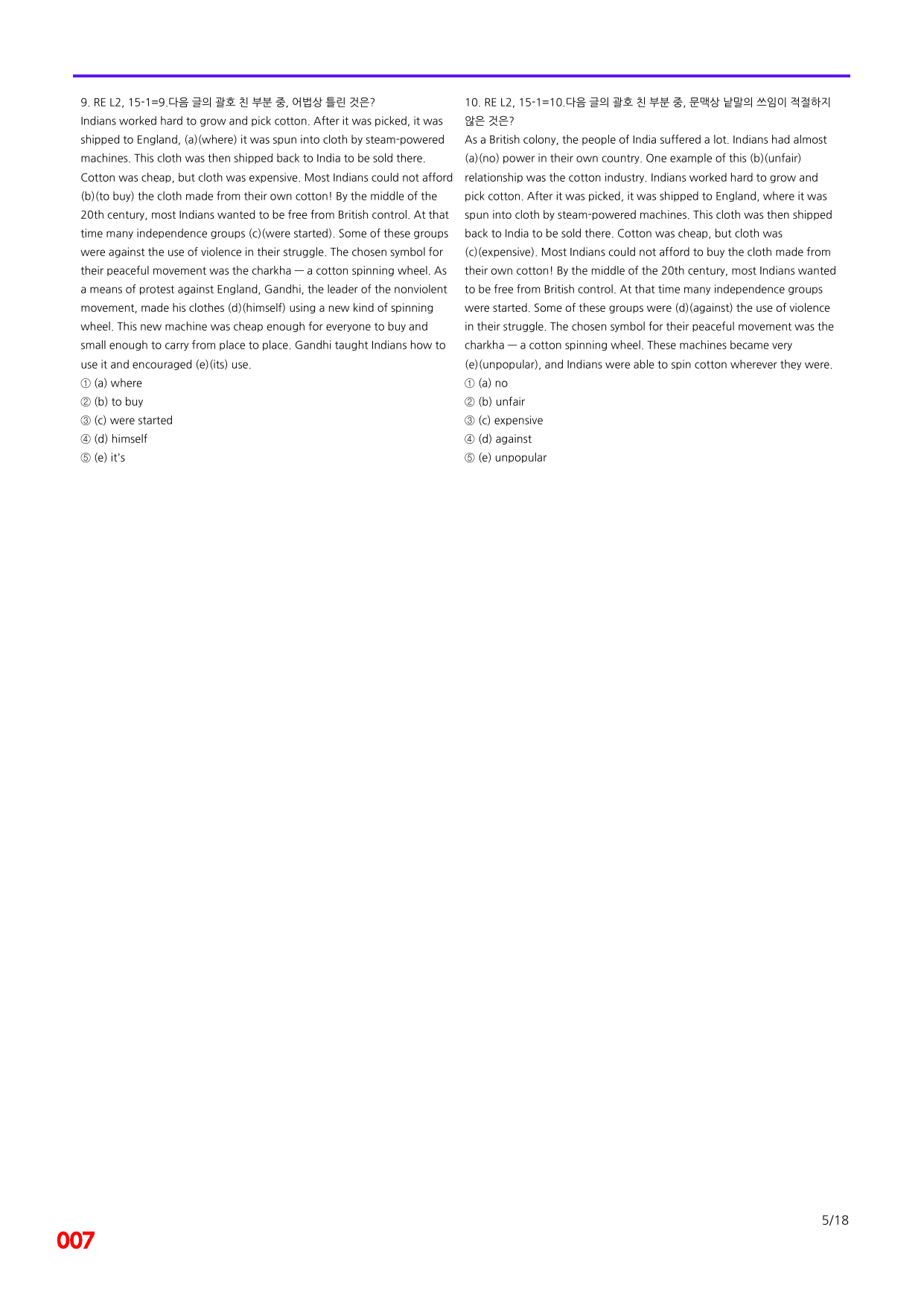 6번=빠른 점수UP 80제=Reading Expert 2=Unit 15_preview_undefined